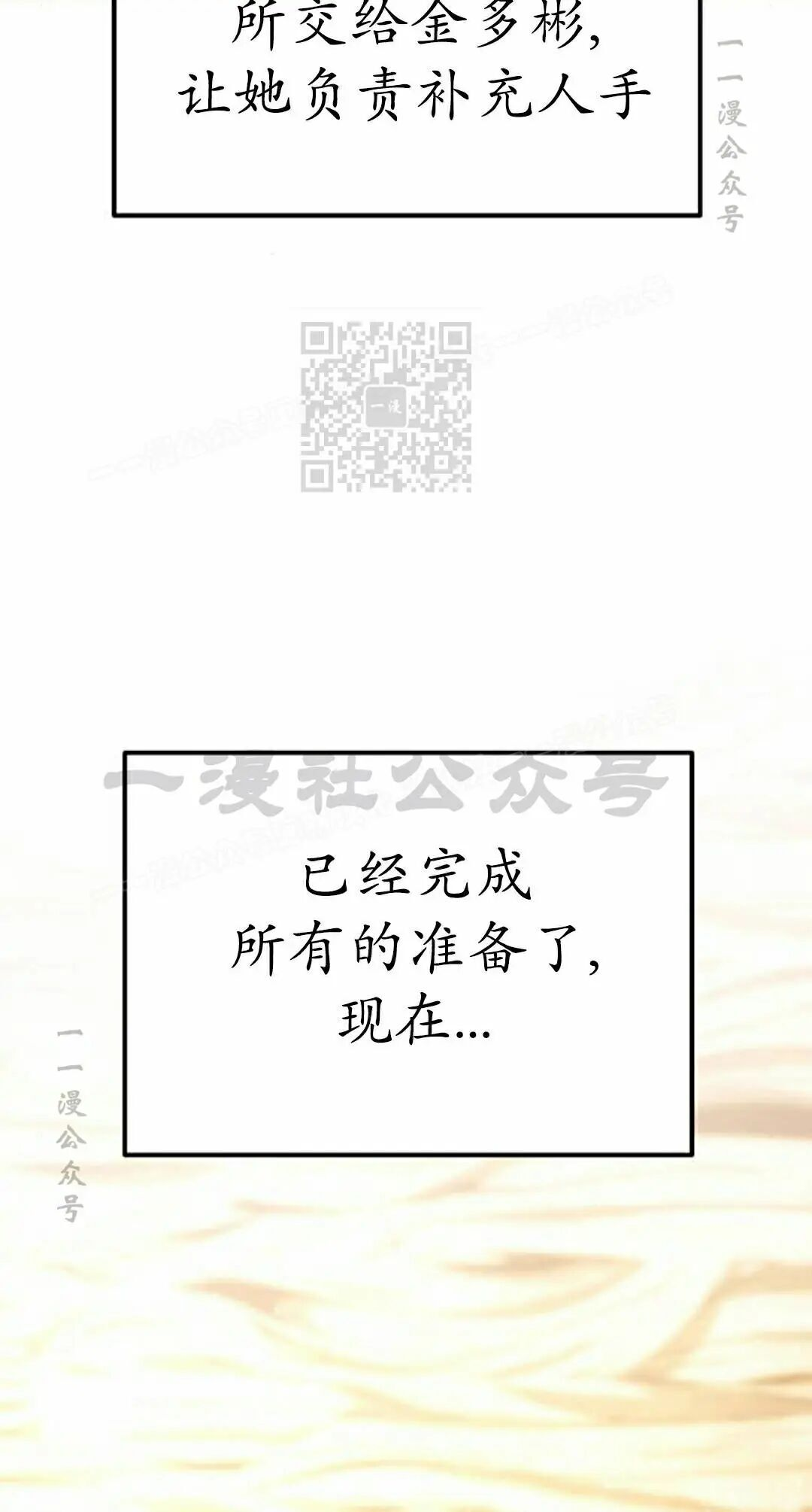 第53话 第6页