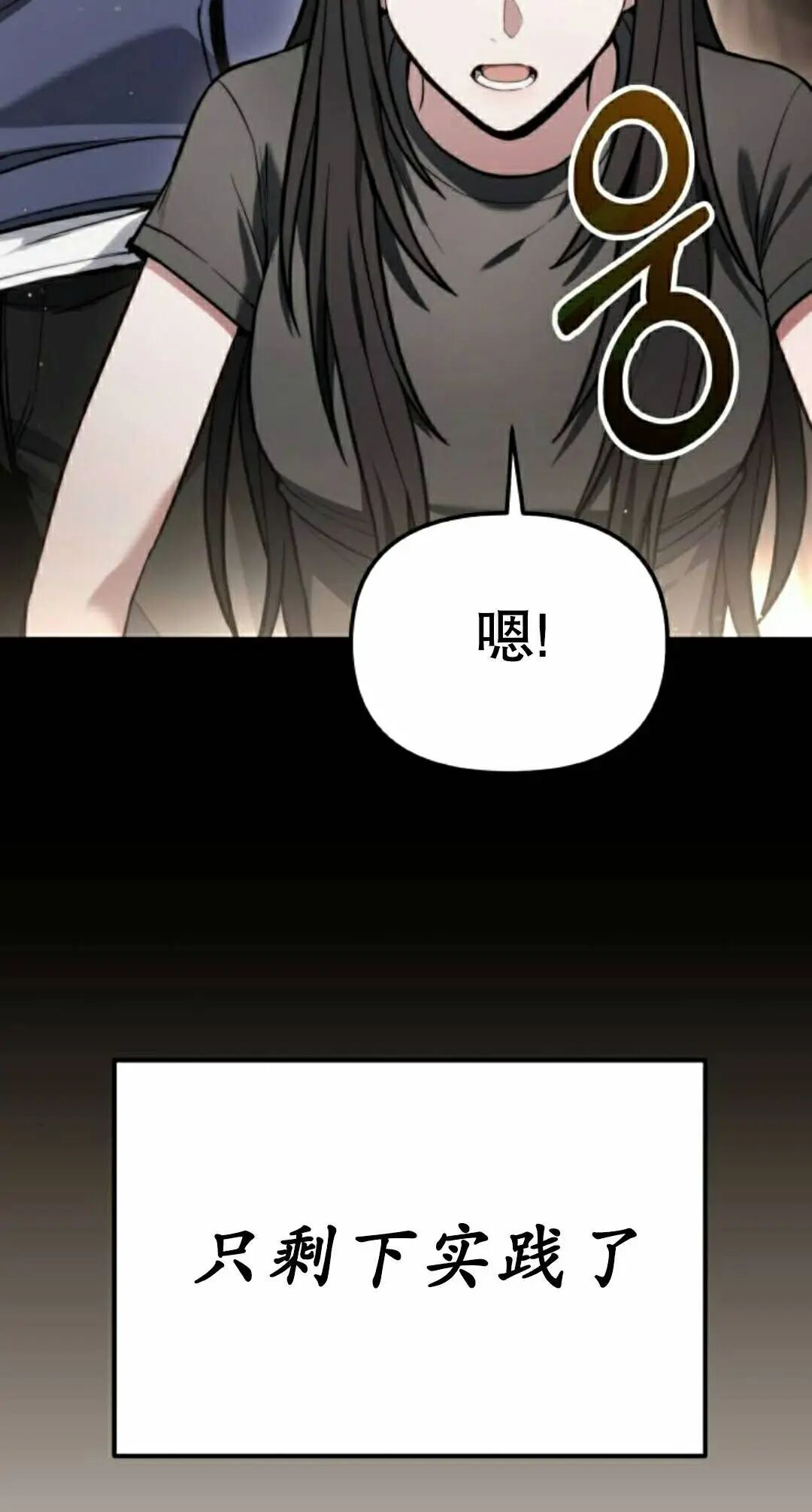 第53话 第8页