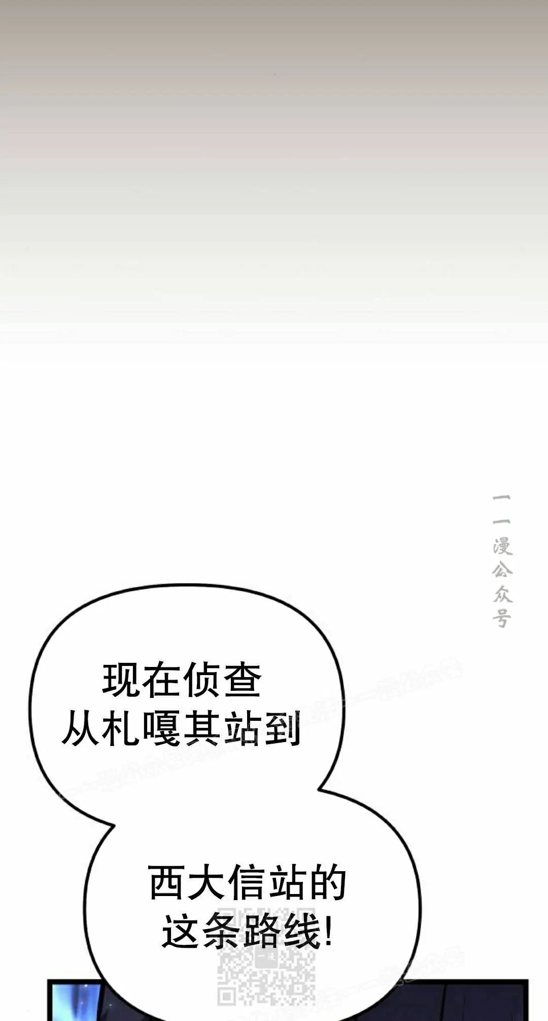 第53话 第9页