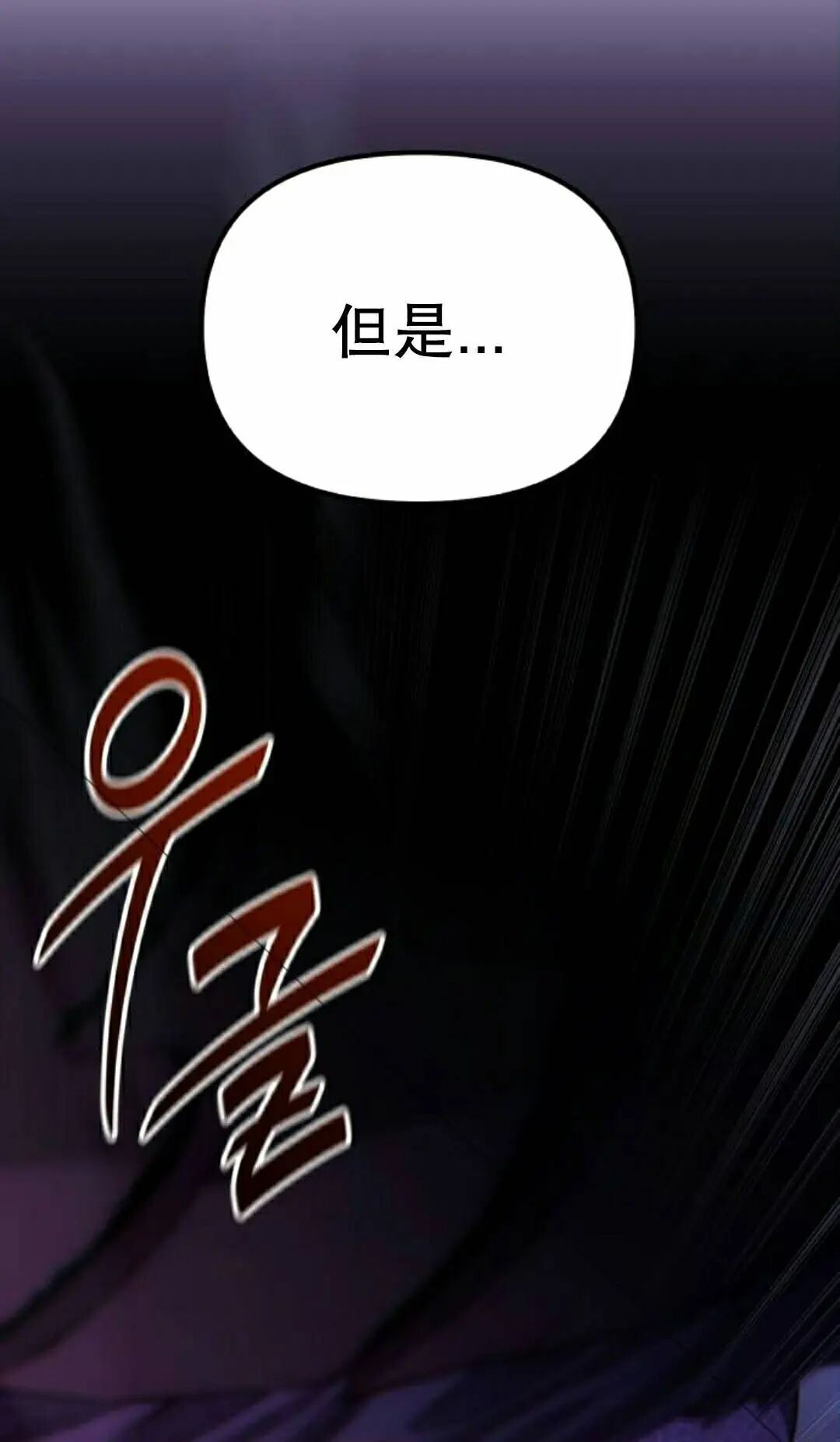 第53话 第12页