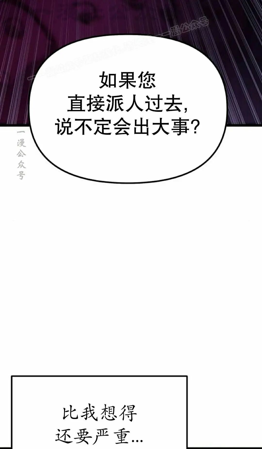 第53话 第14页