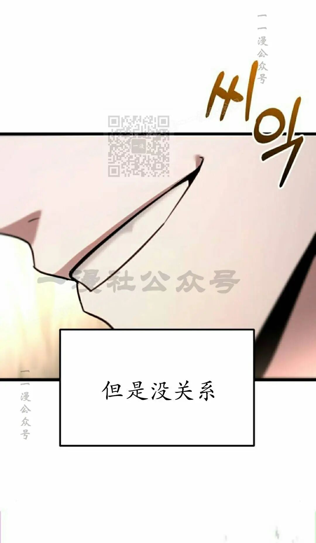 第53话 第16页