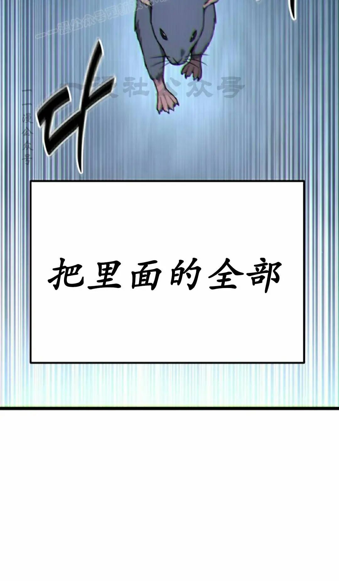 第53话 第20页