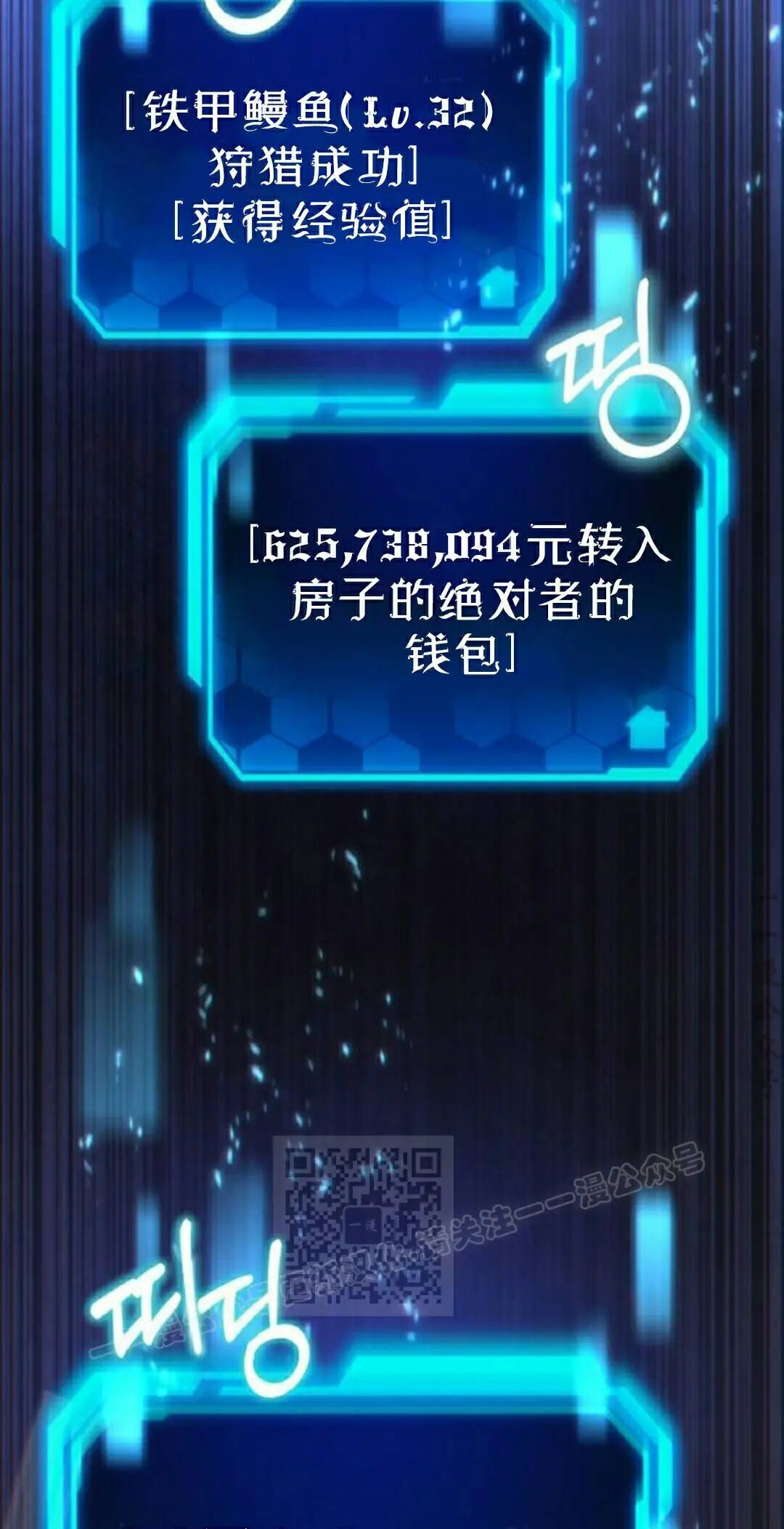 第53话 第23页