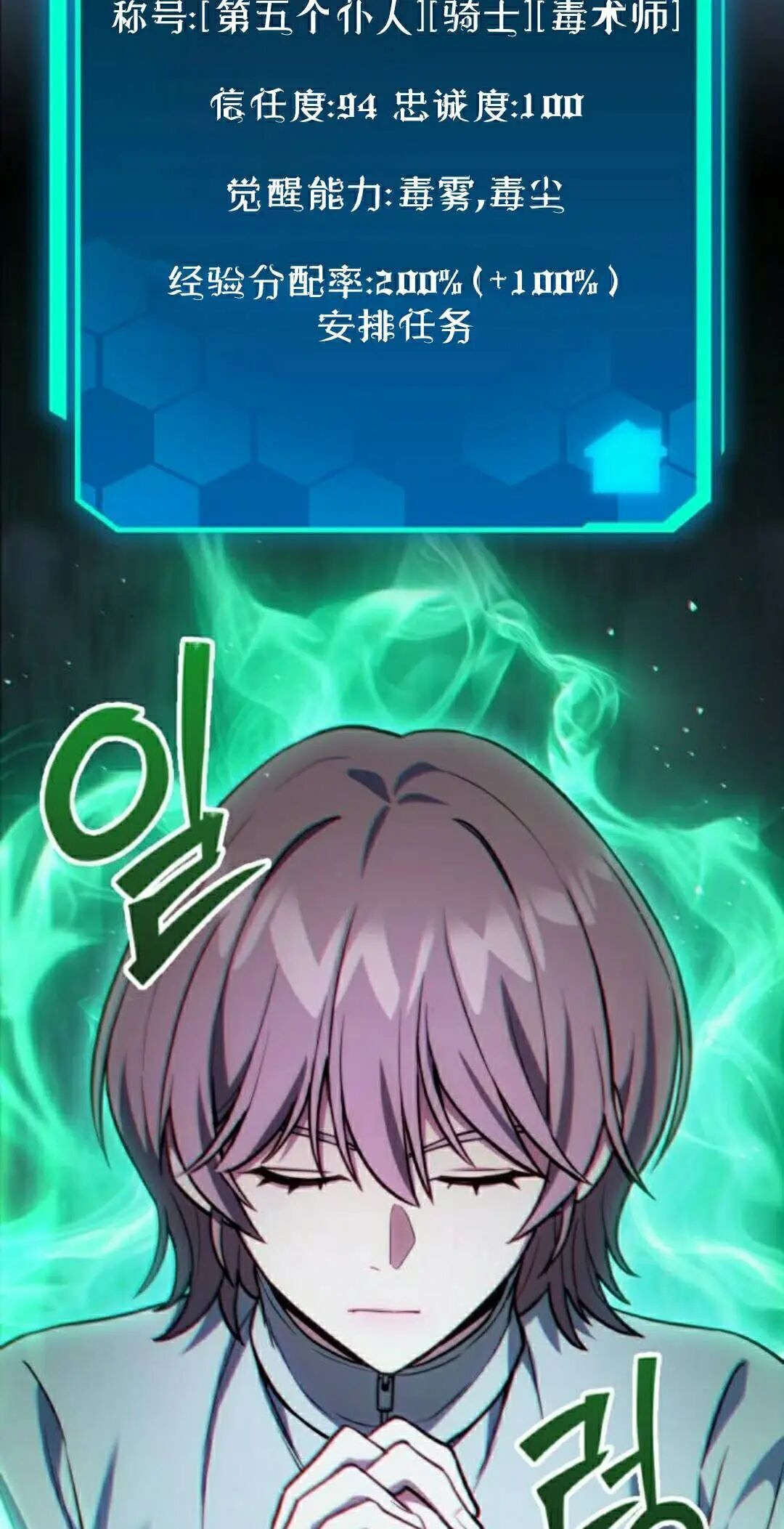 第53话 第28页