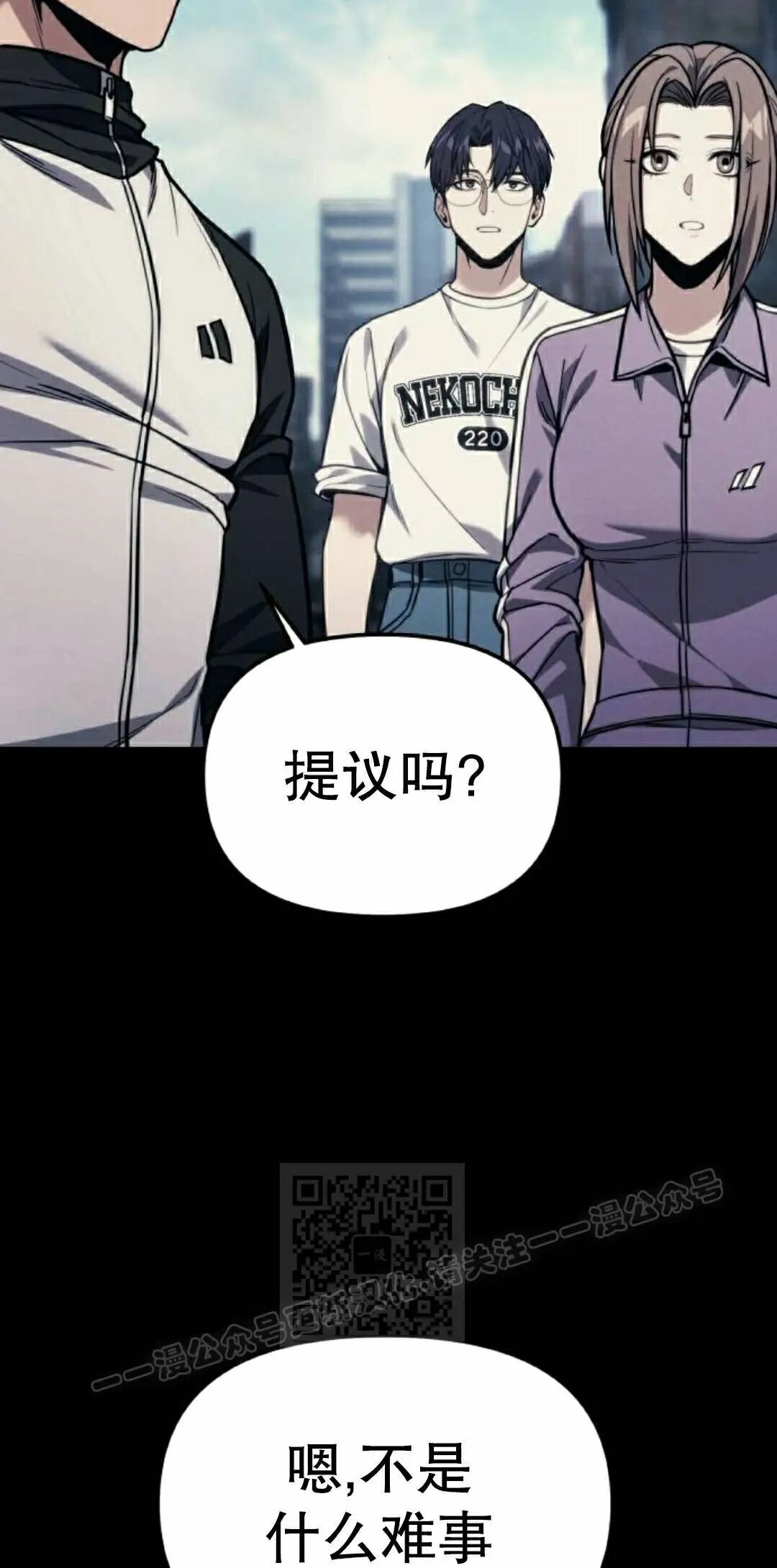 第53话 第43页