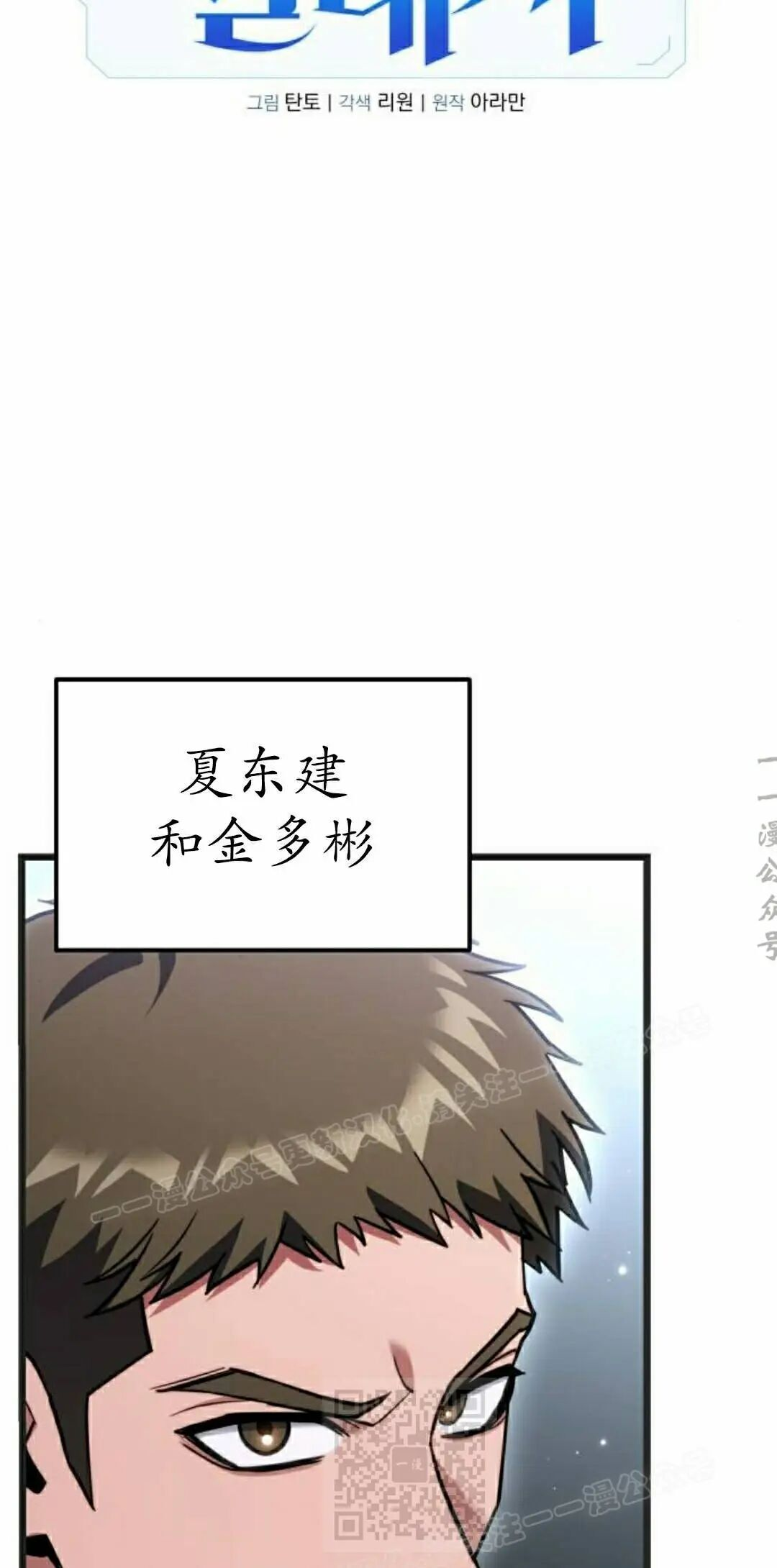第53话 第49页