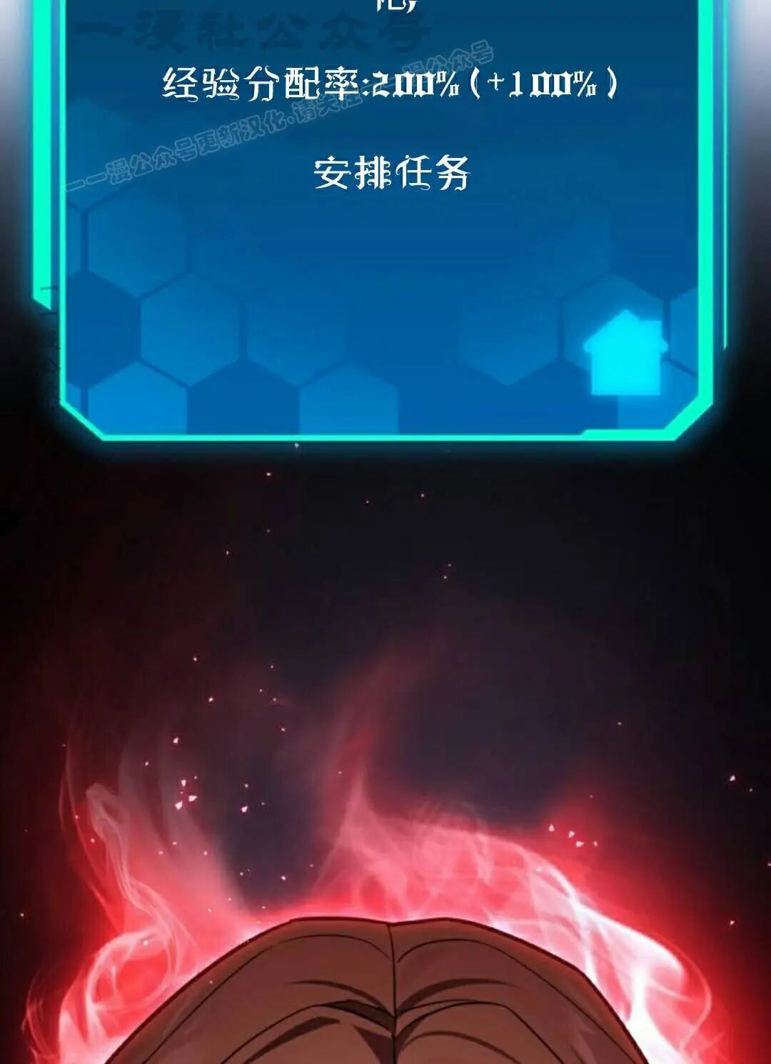 第53话 第54页