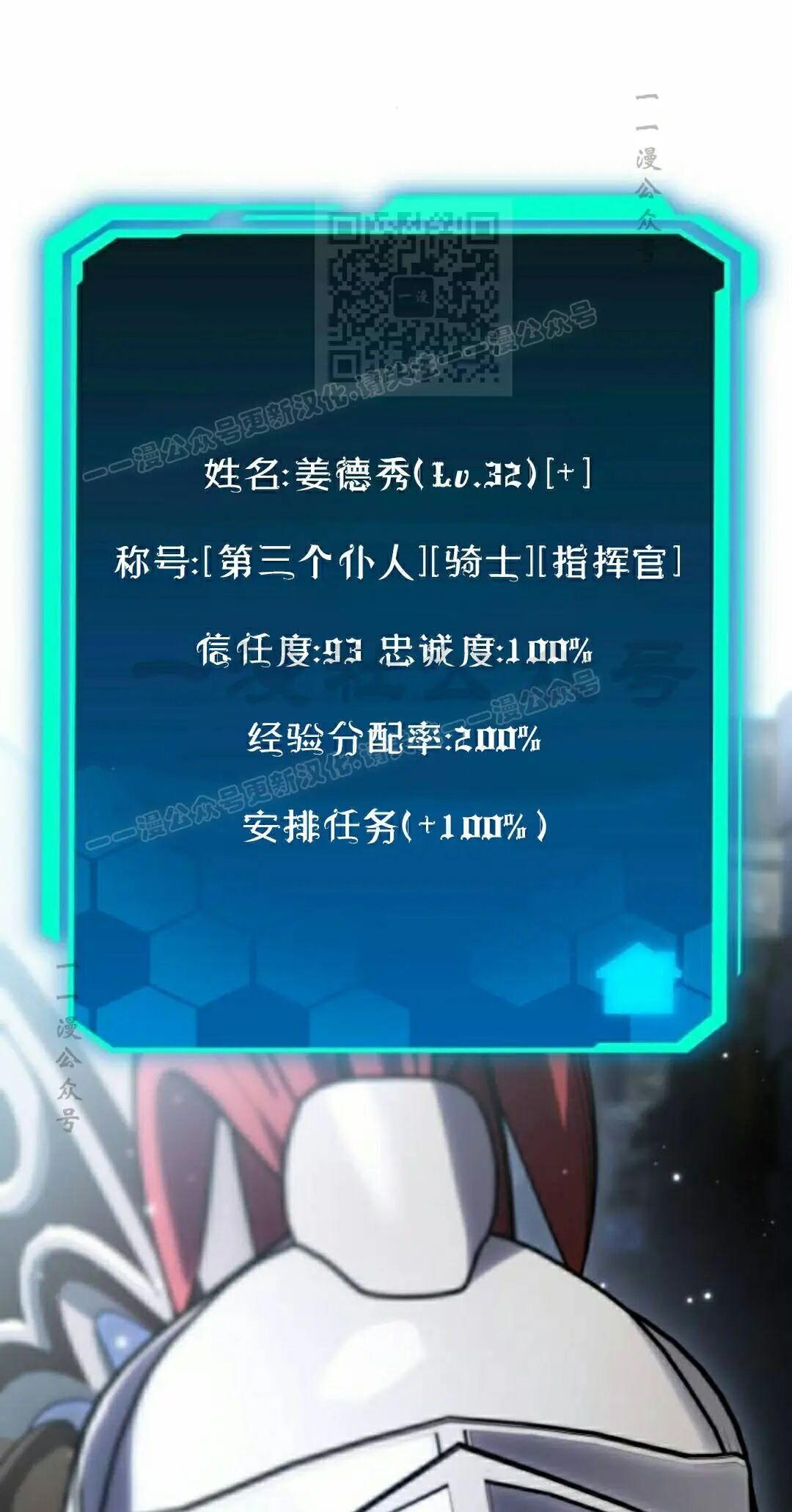 第53话 第61页