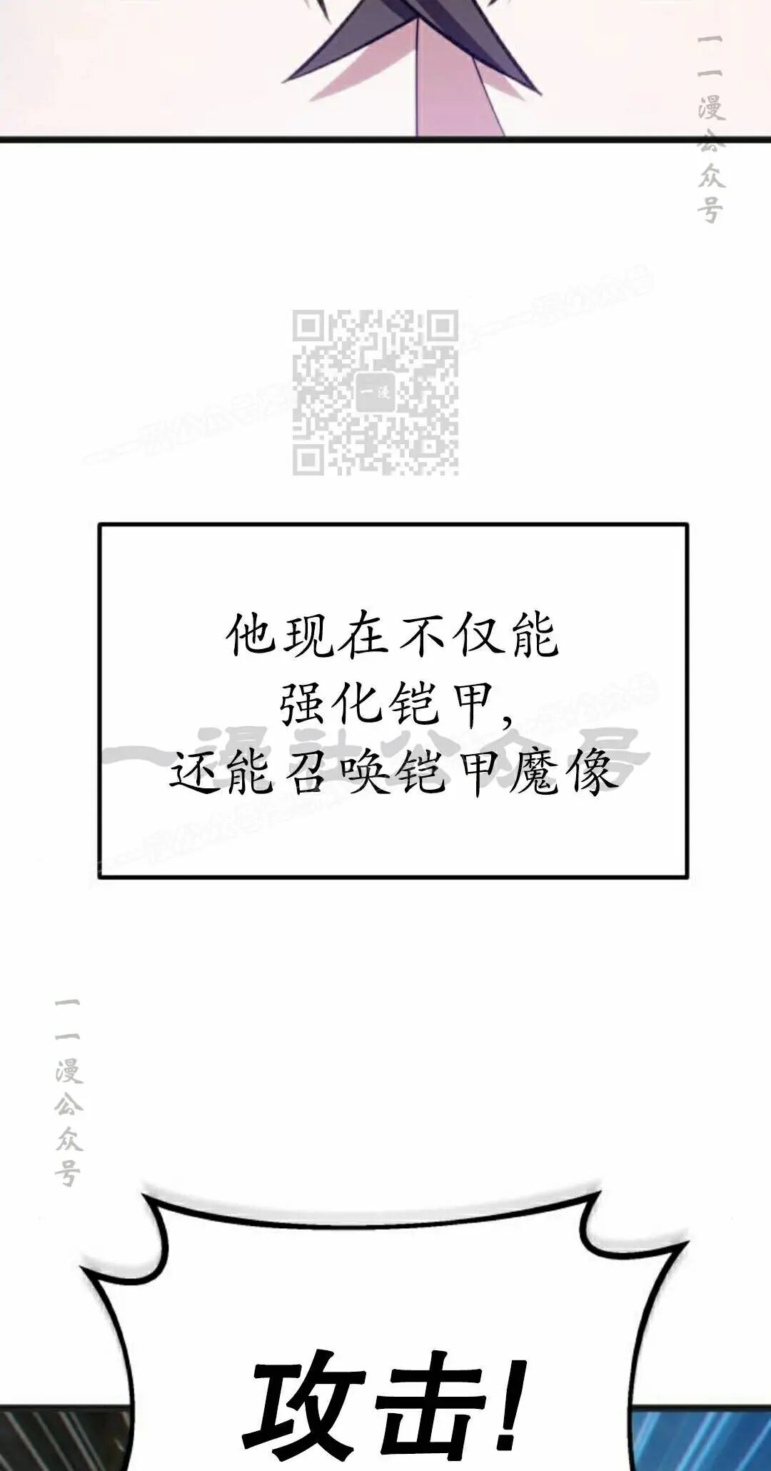 第53话 第66页