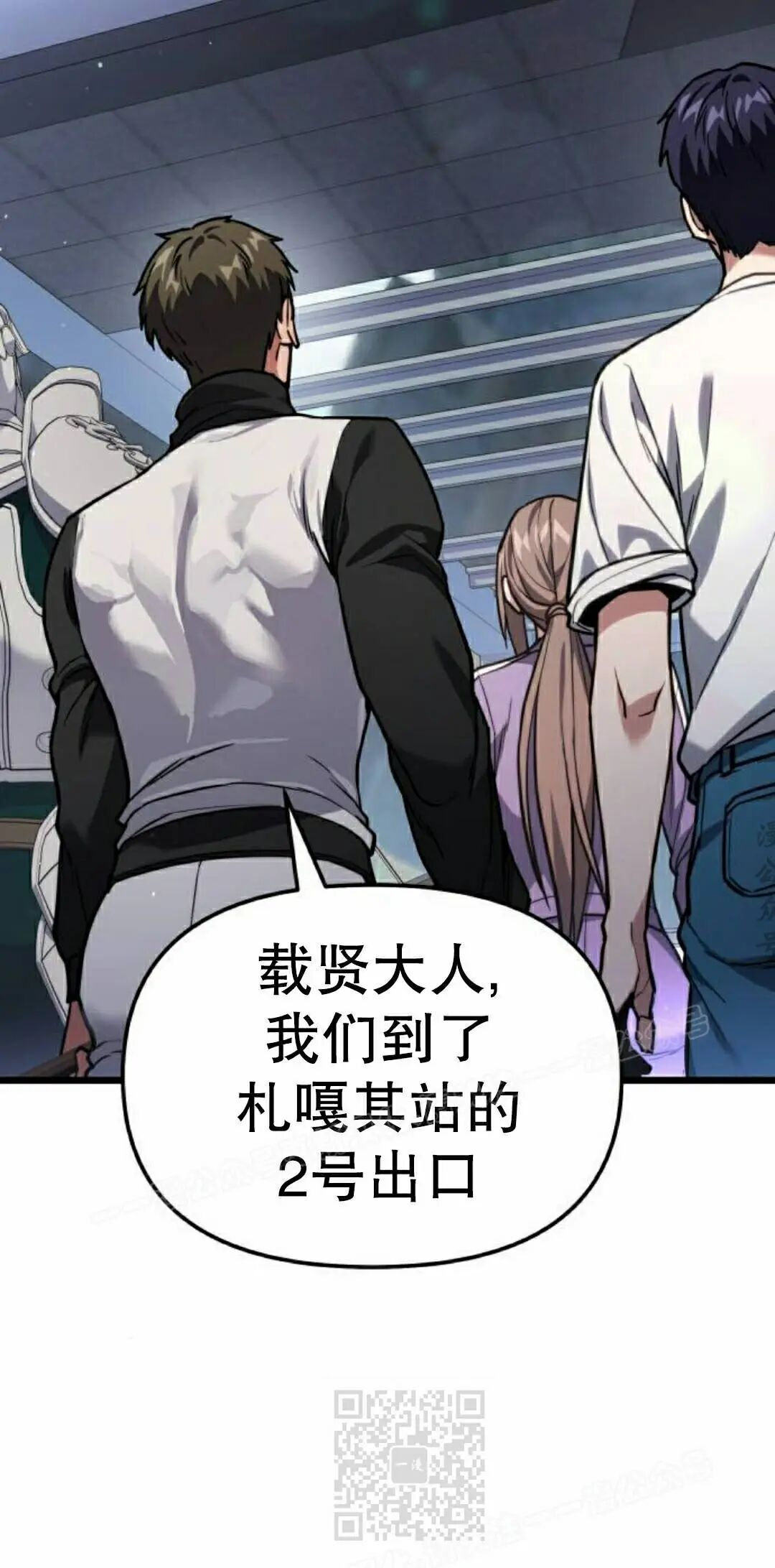 第53话 第79页