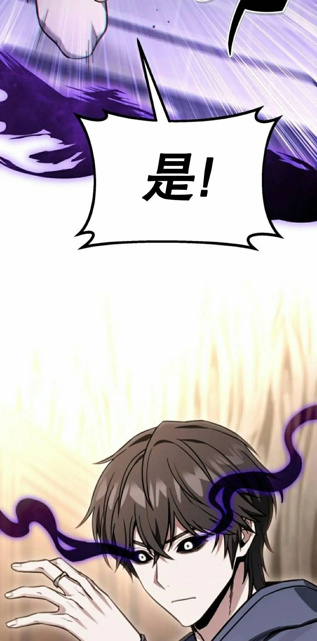 第53话 第82页