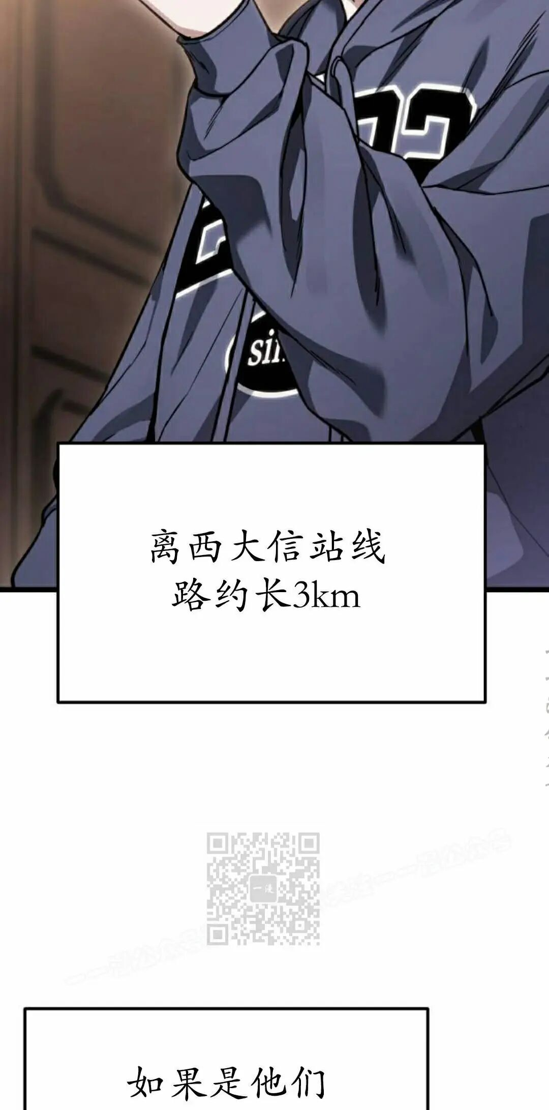 第53话 第83页