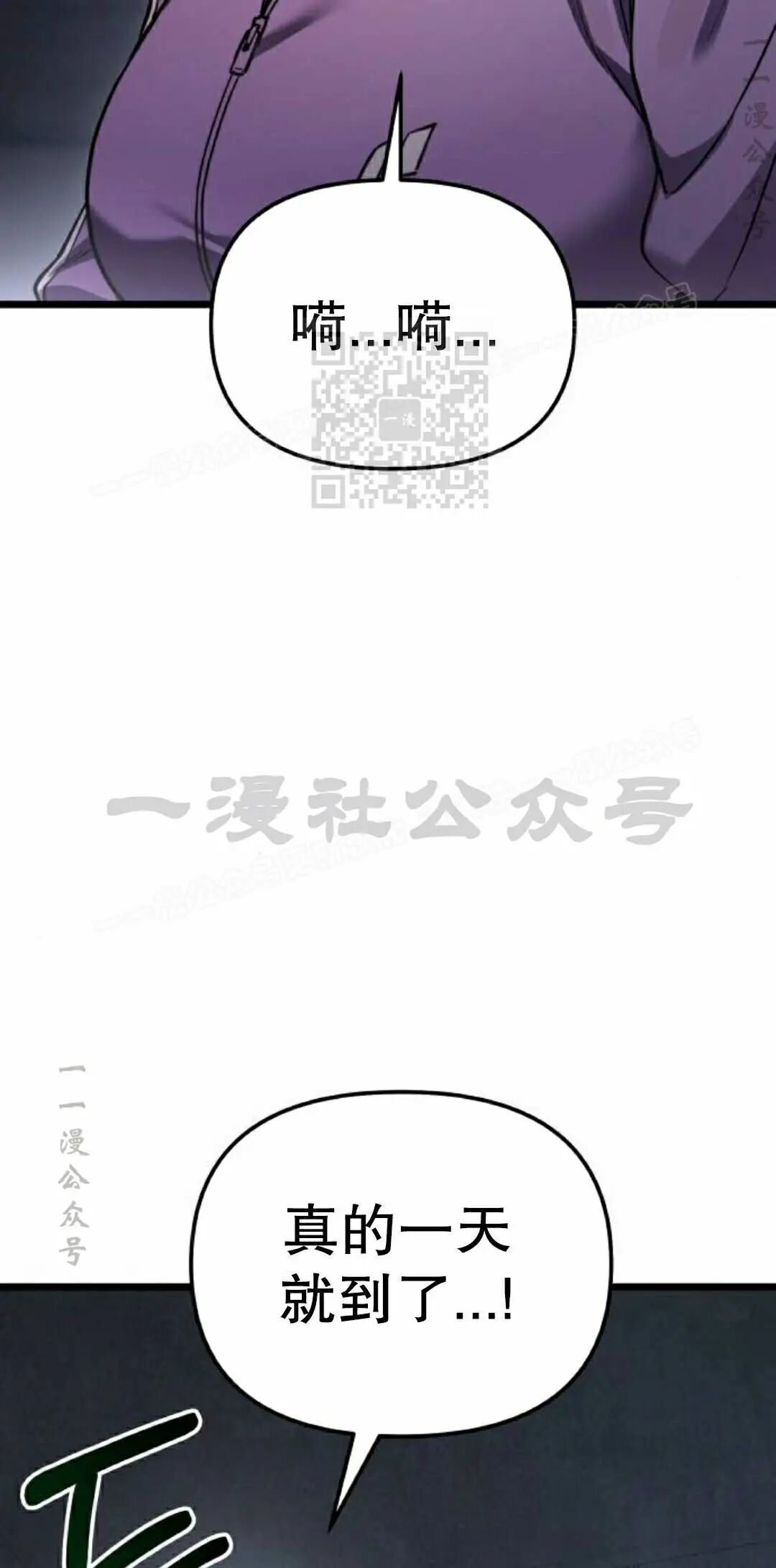 第53话 第86页