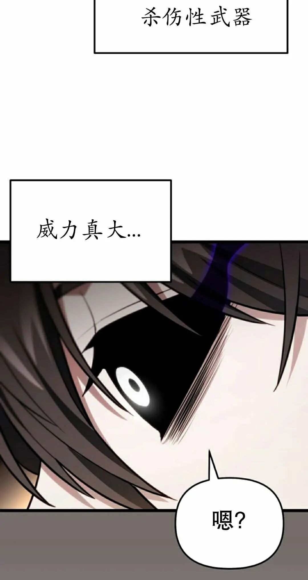 第53话 第112页