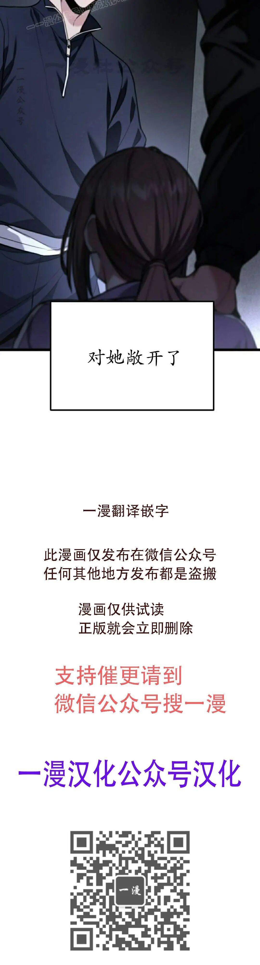 第53话 第140页