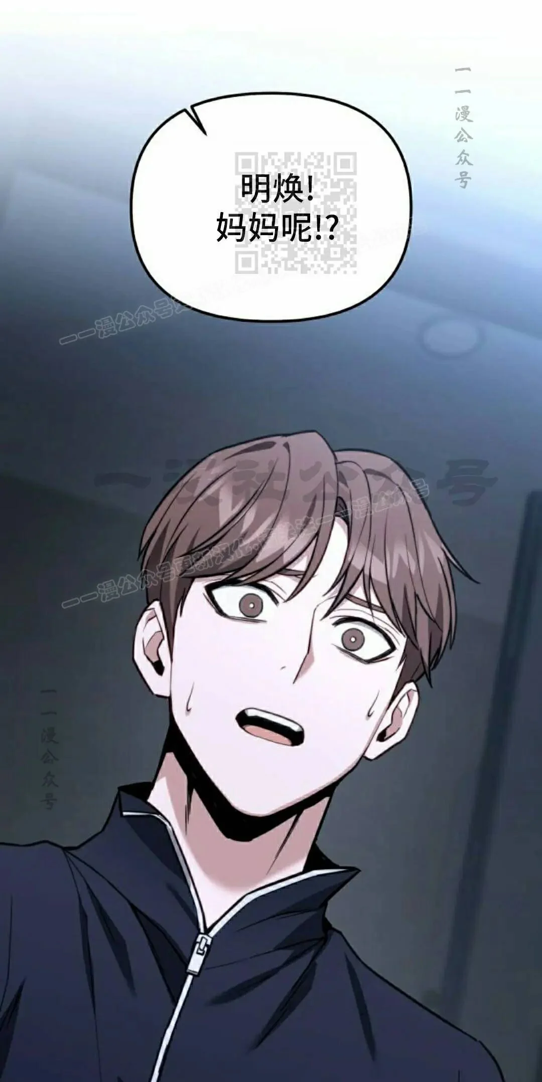 第54话 第1页