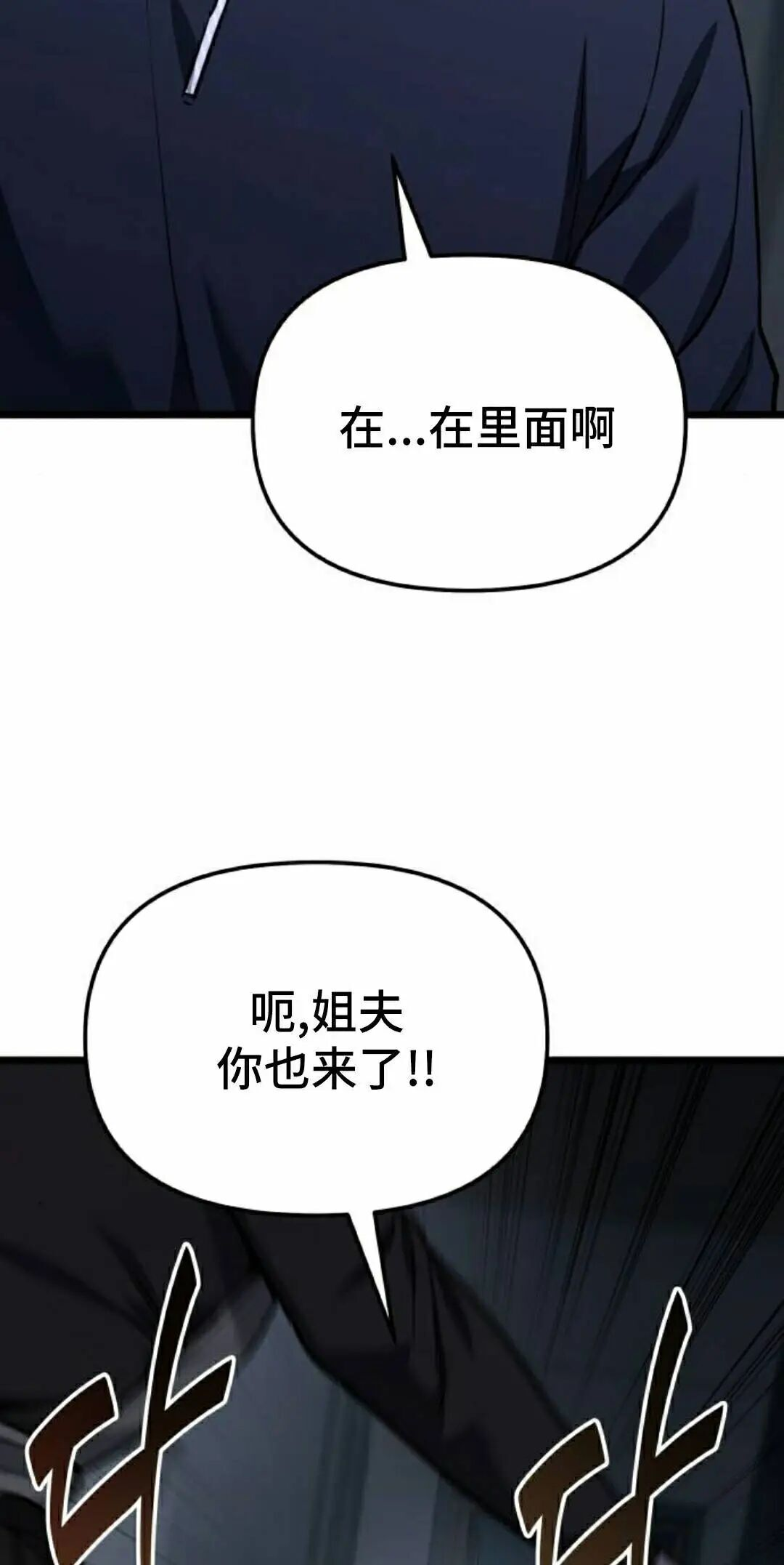 第54话 第2页