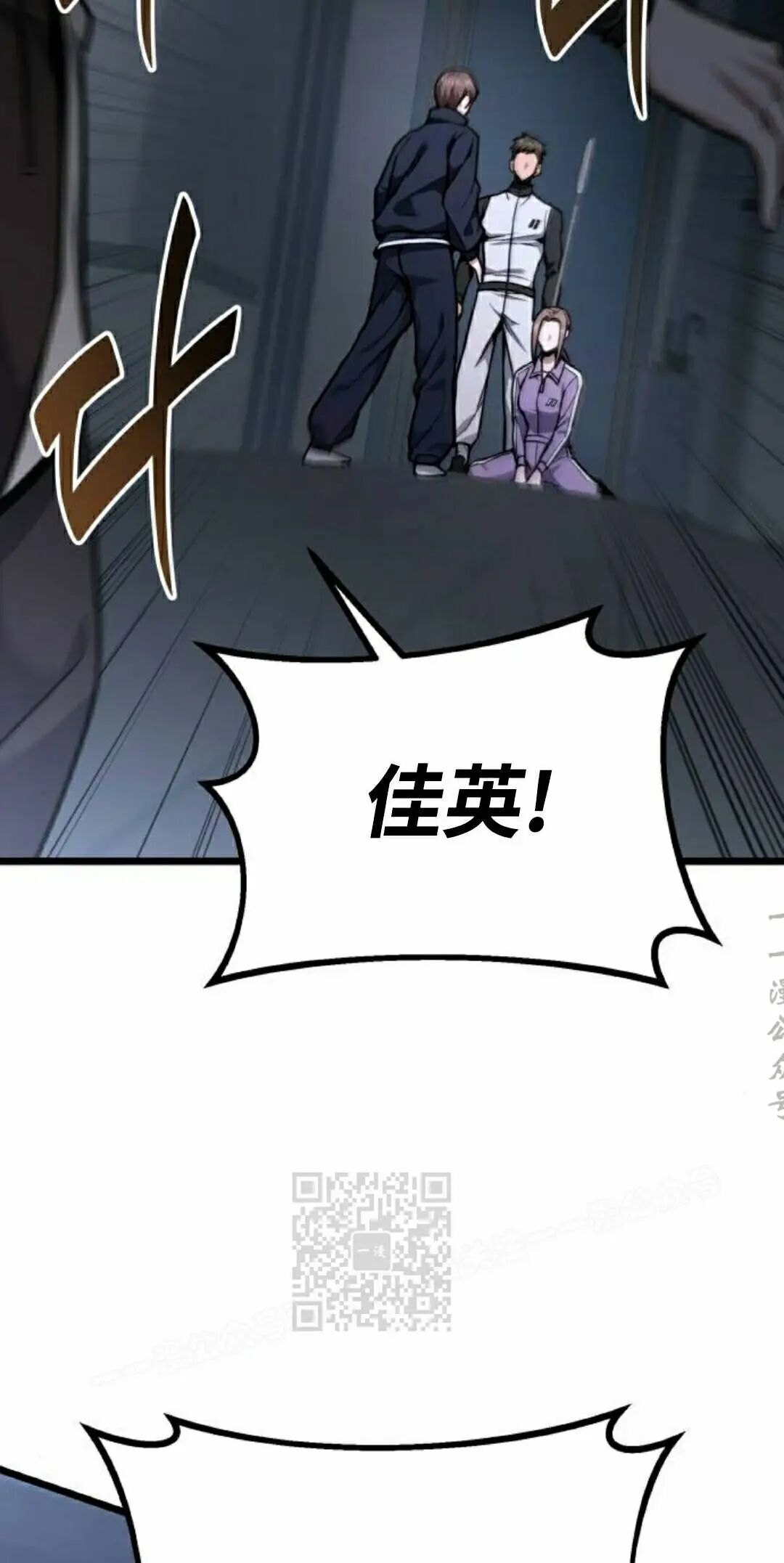 第54话 第3页