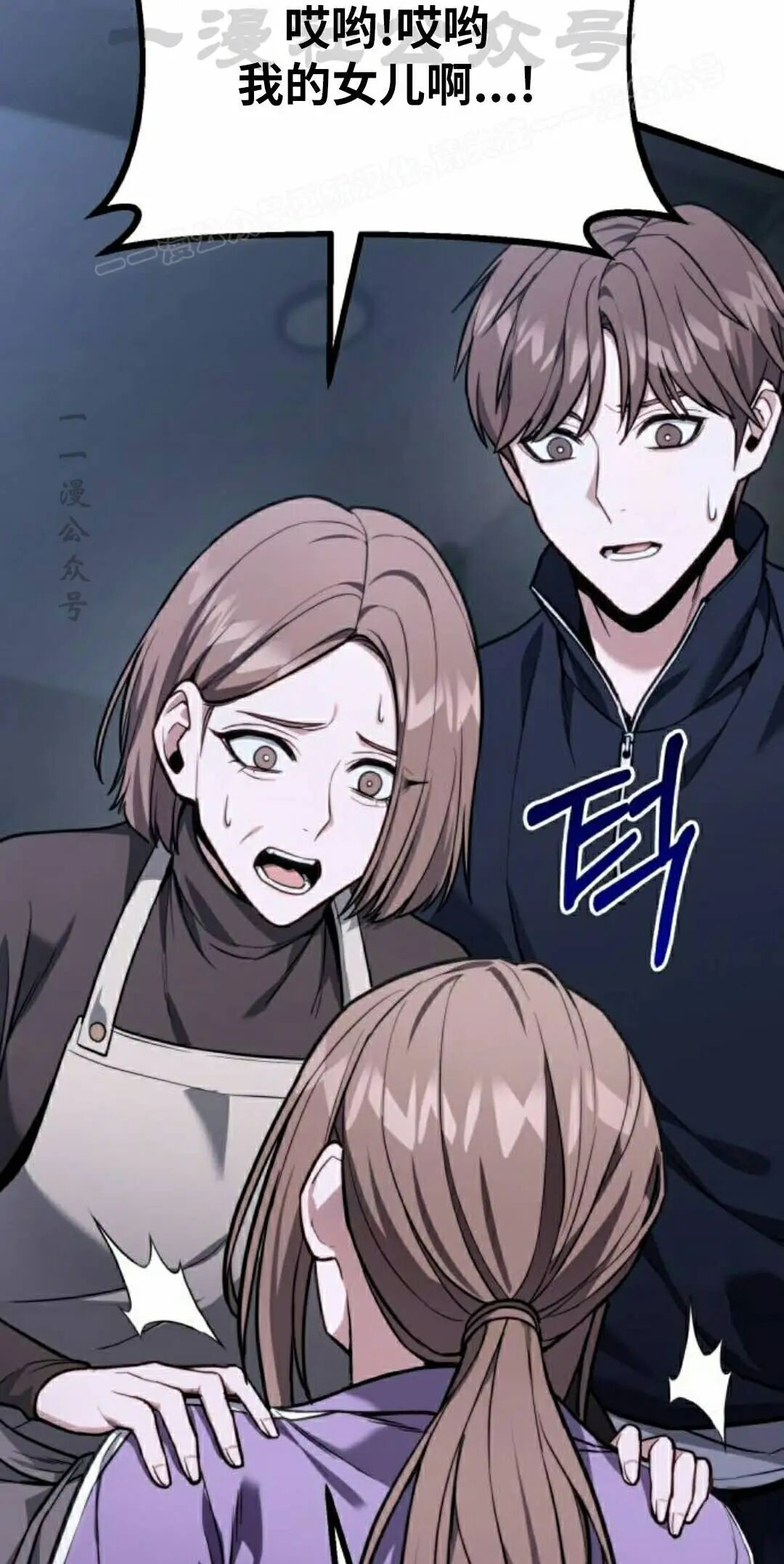第54话 第4页