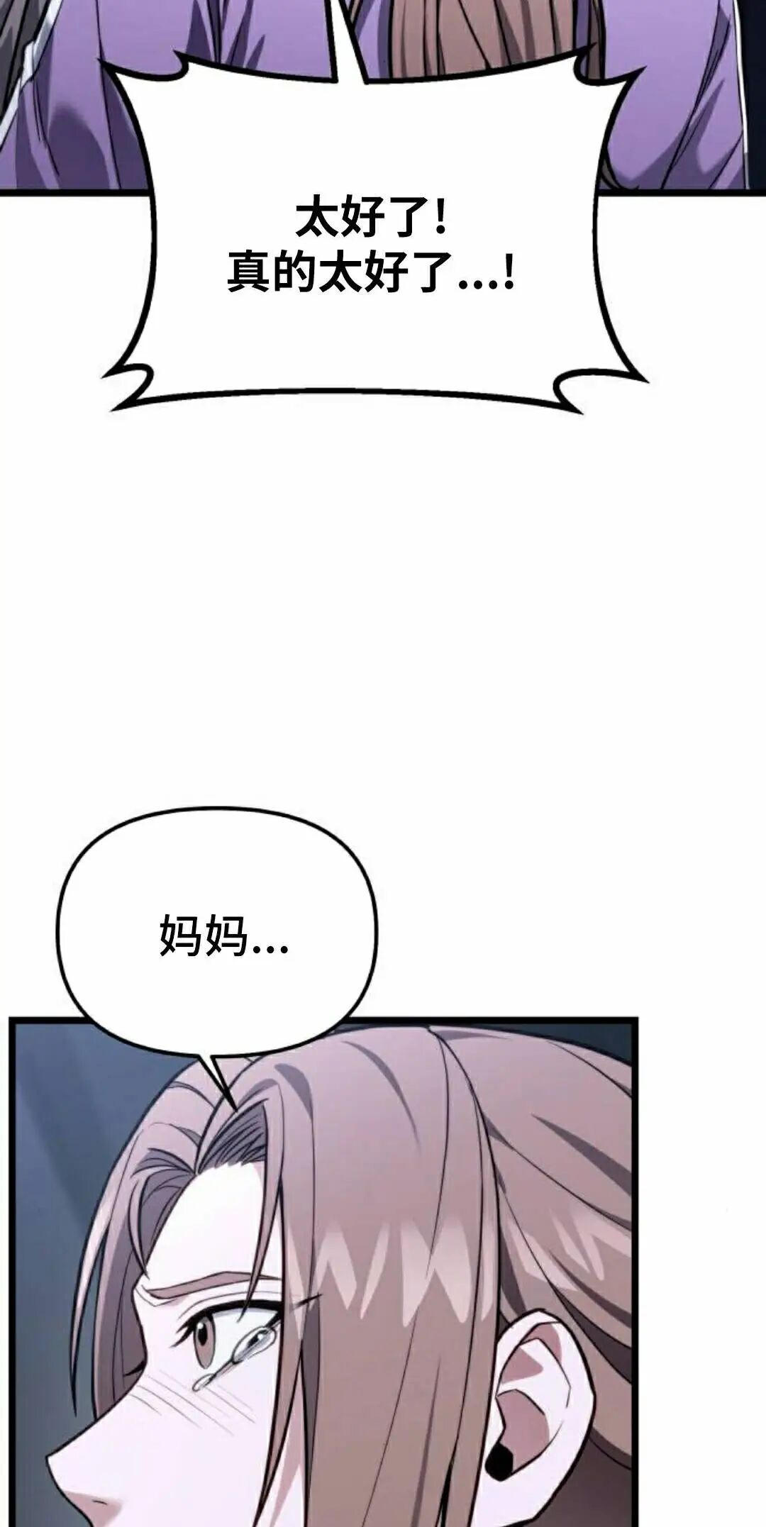 第54话 第5页