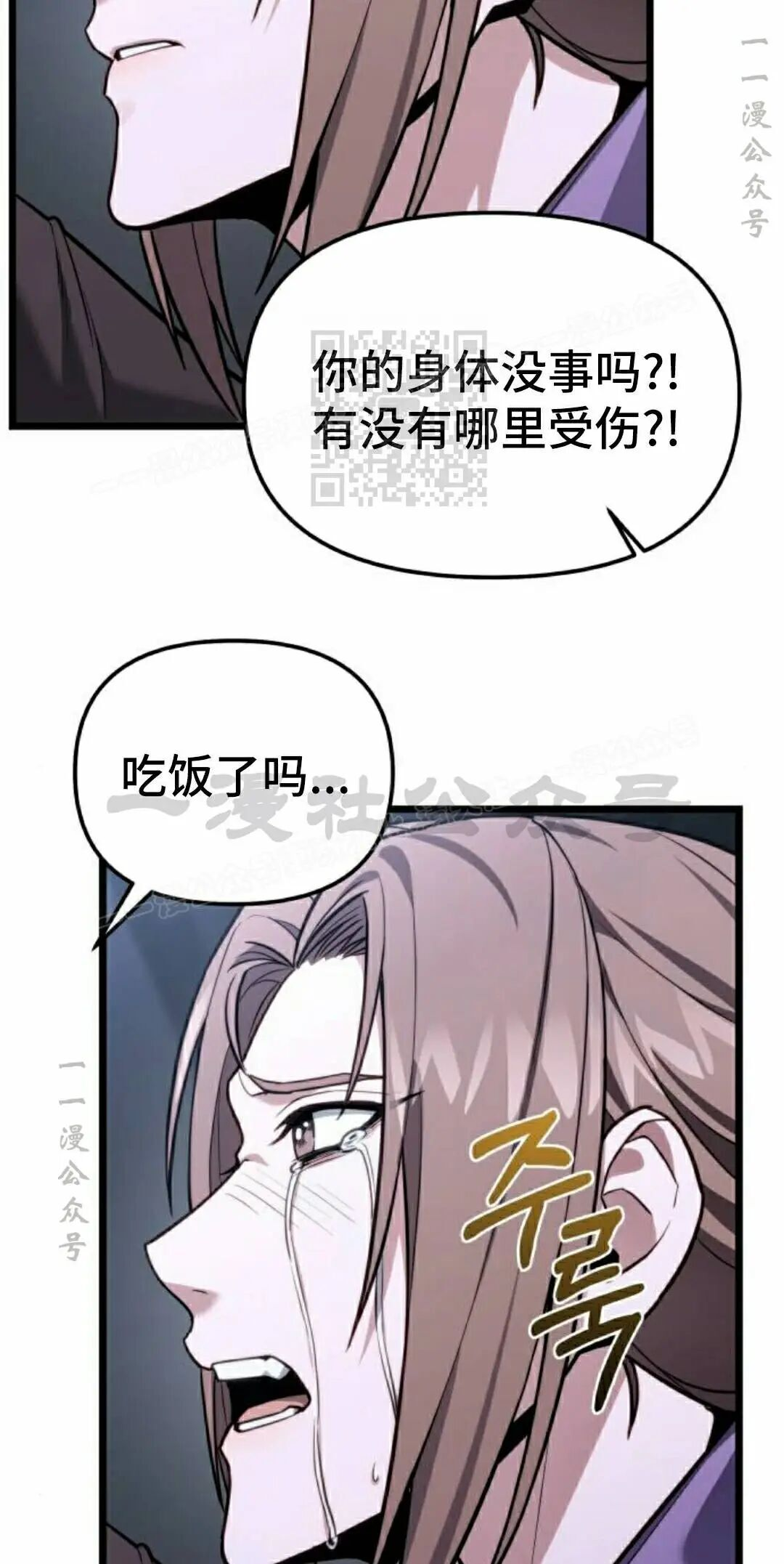 第54话 第6页