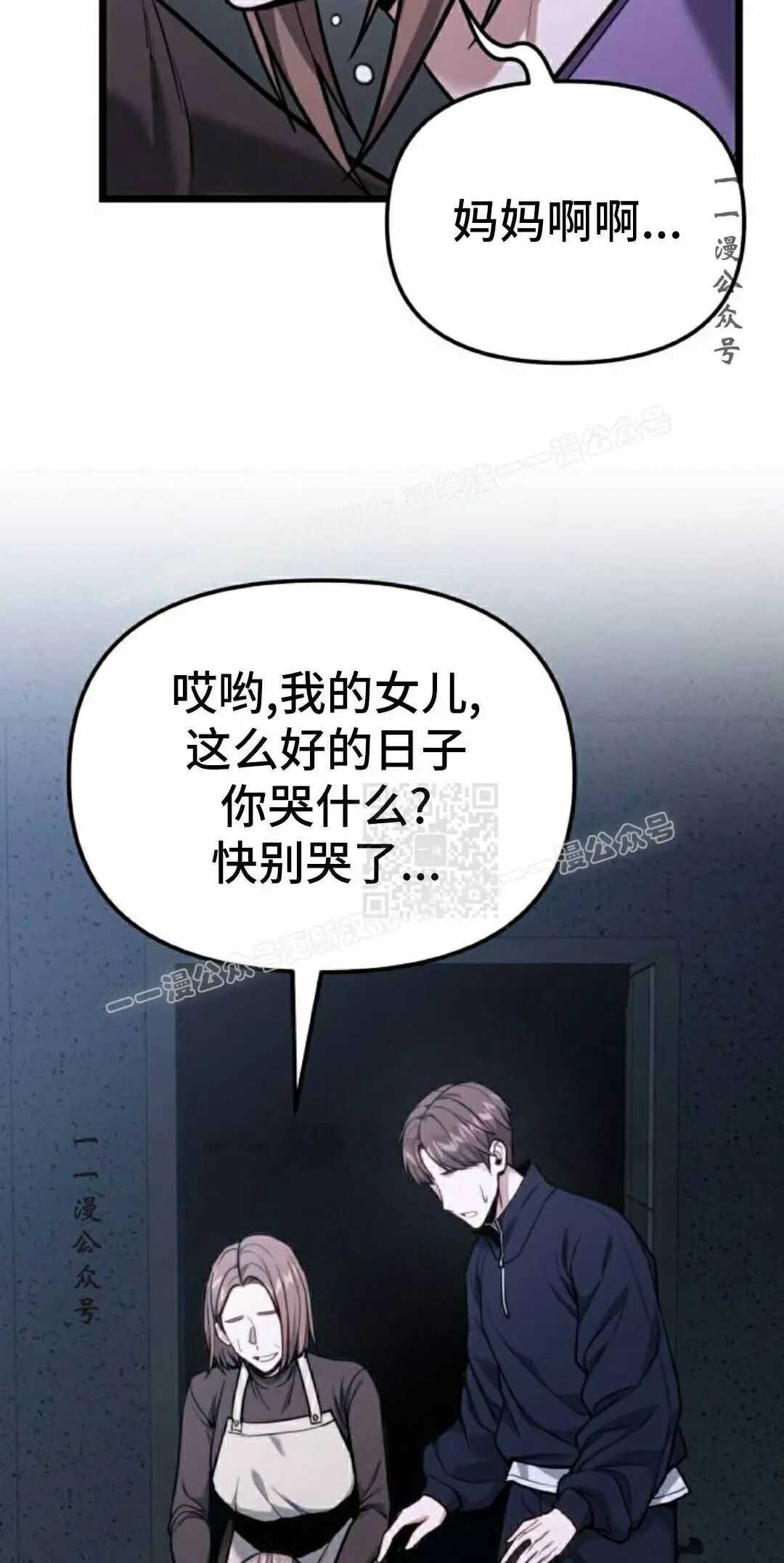 第54话 第7页