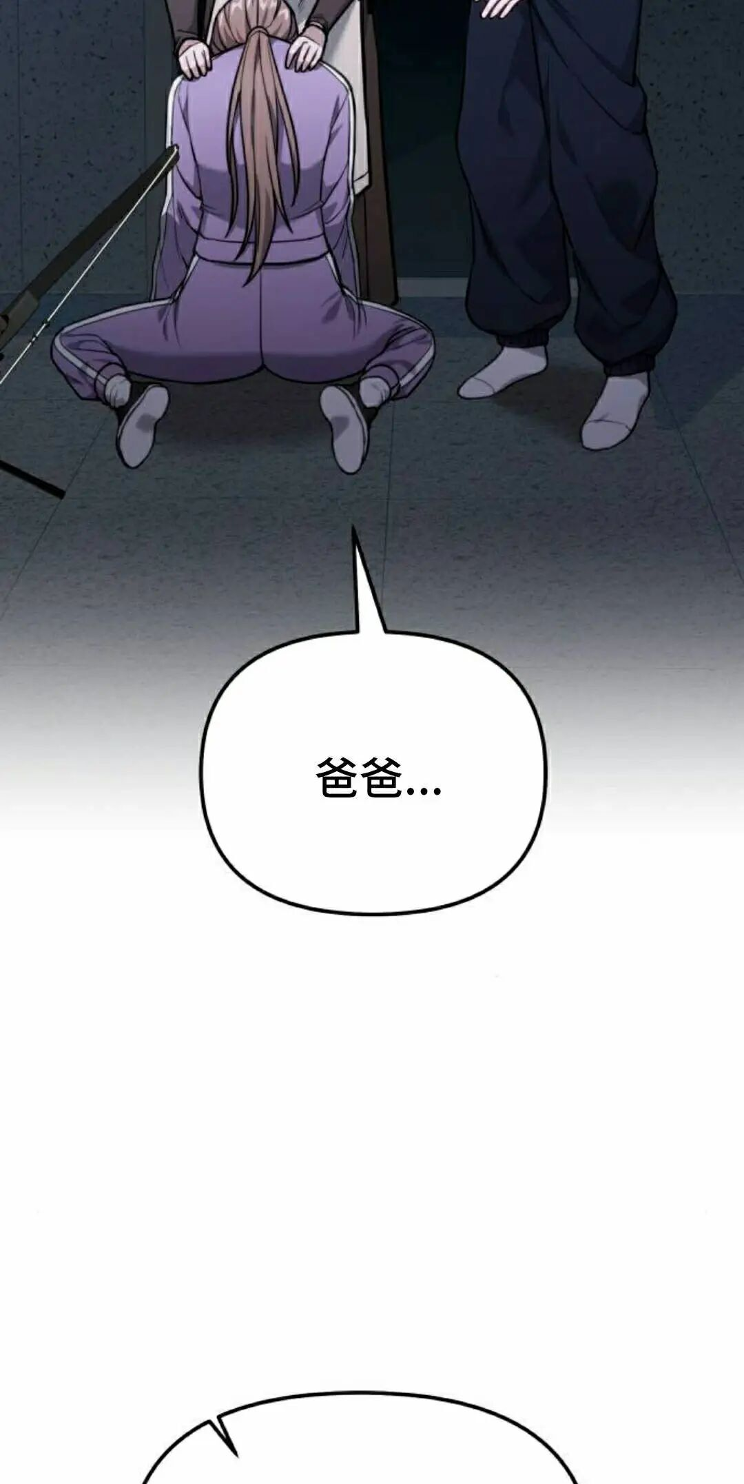 第54话 第8页