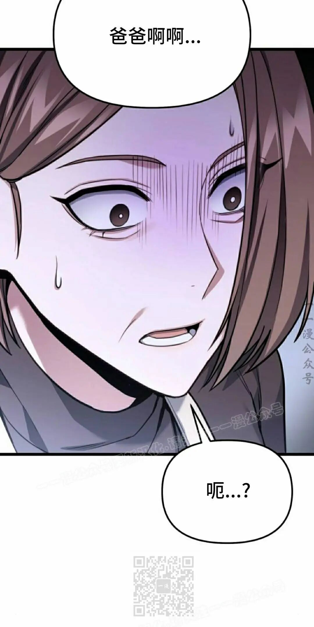 第54话 第9页