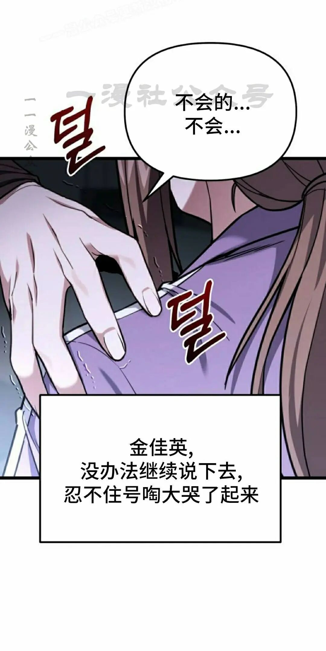 第54话 第10页