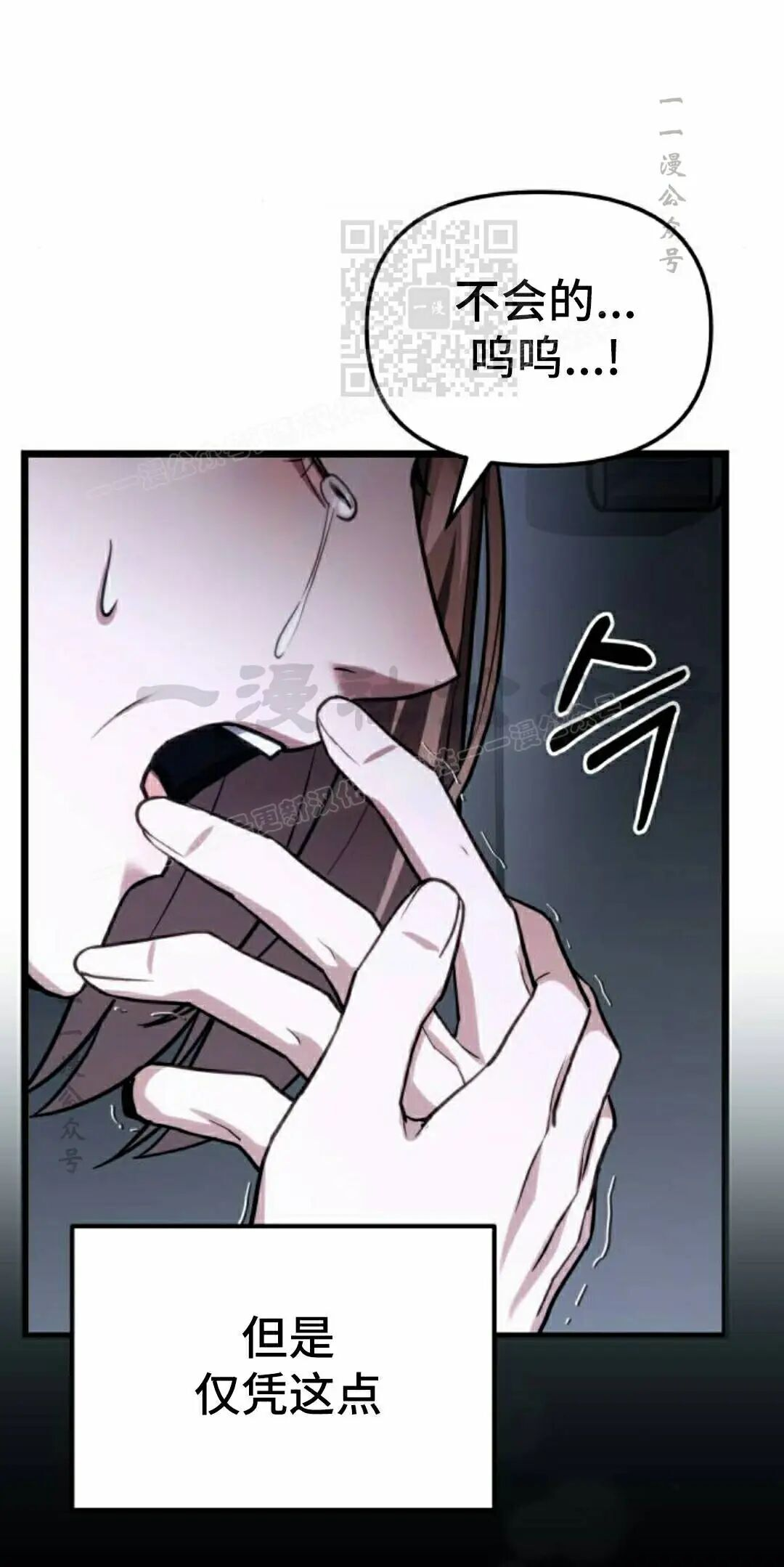 第54话 第11页