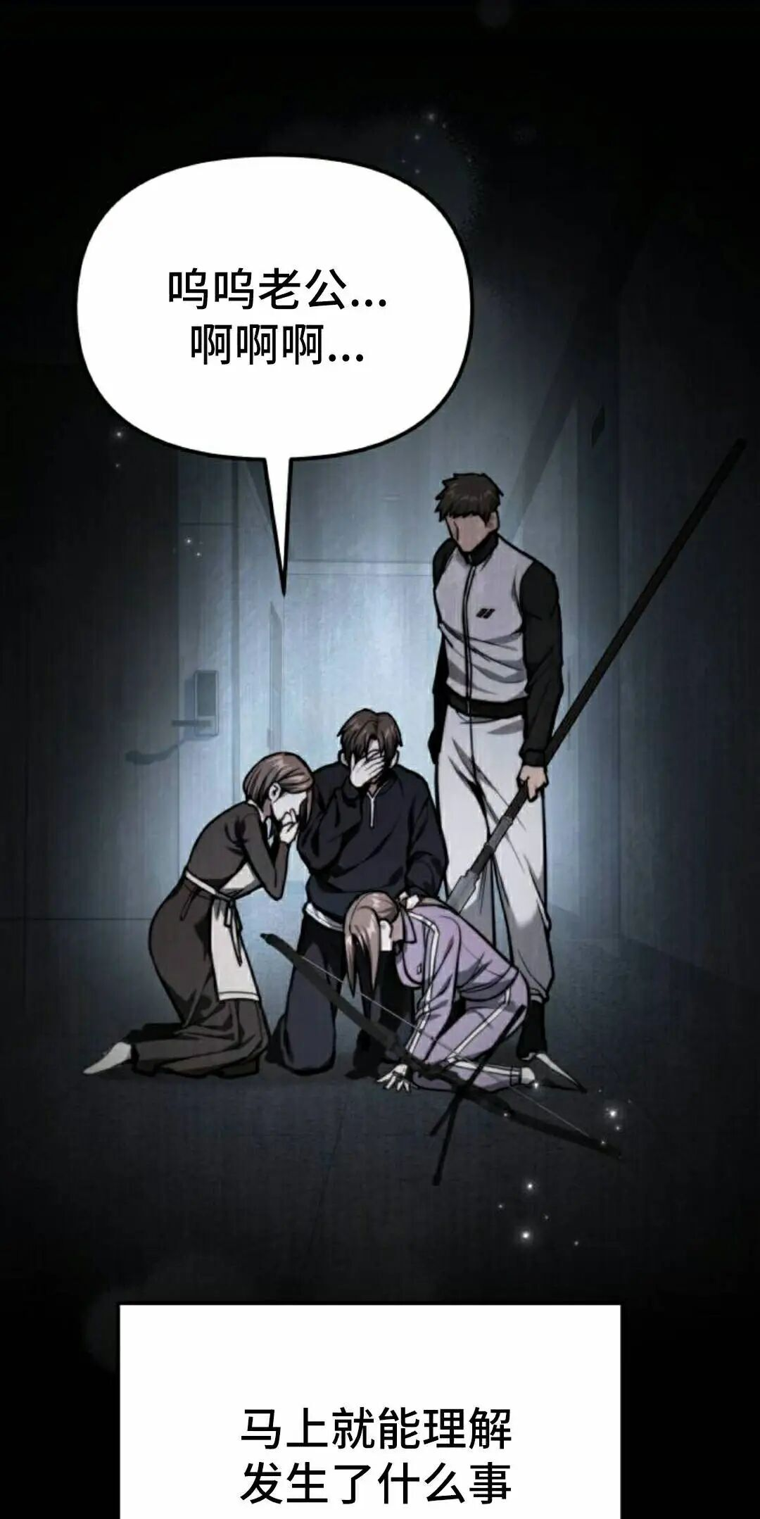 第54话 第12页
