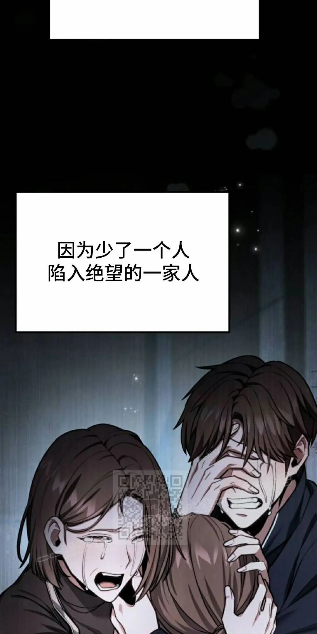 第54话 第13页