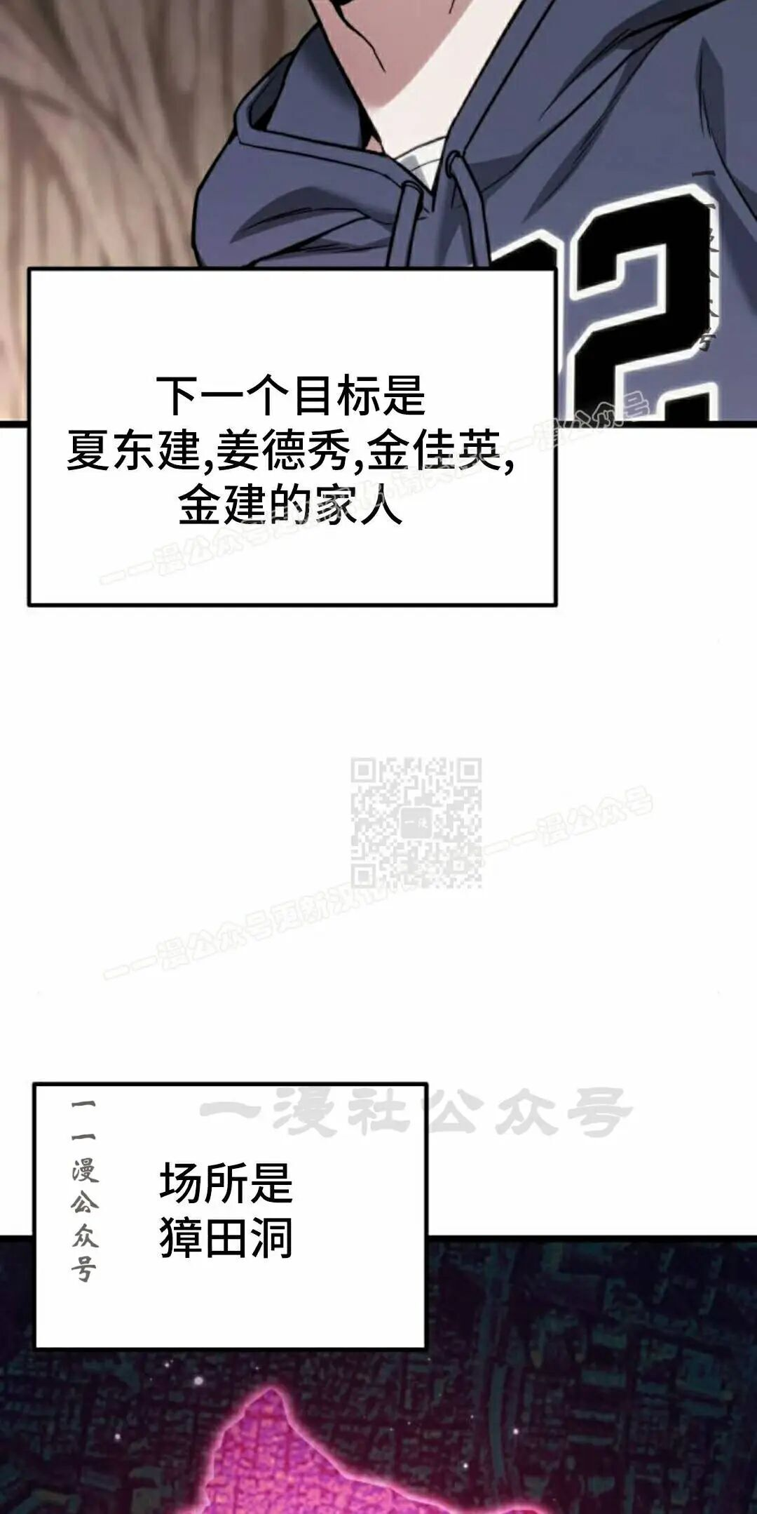 第54话 第17页