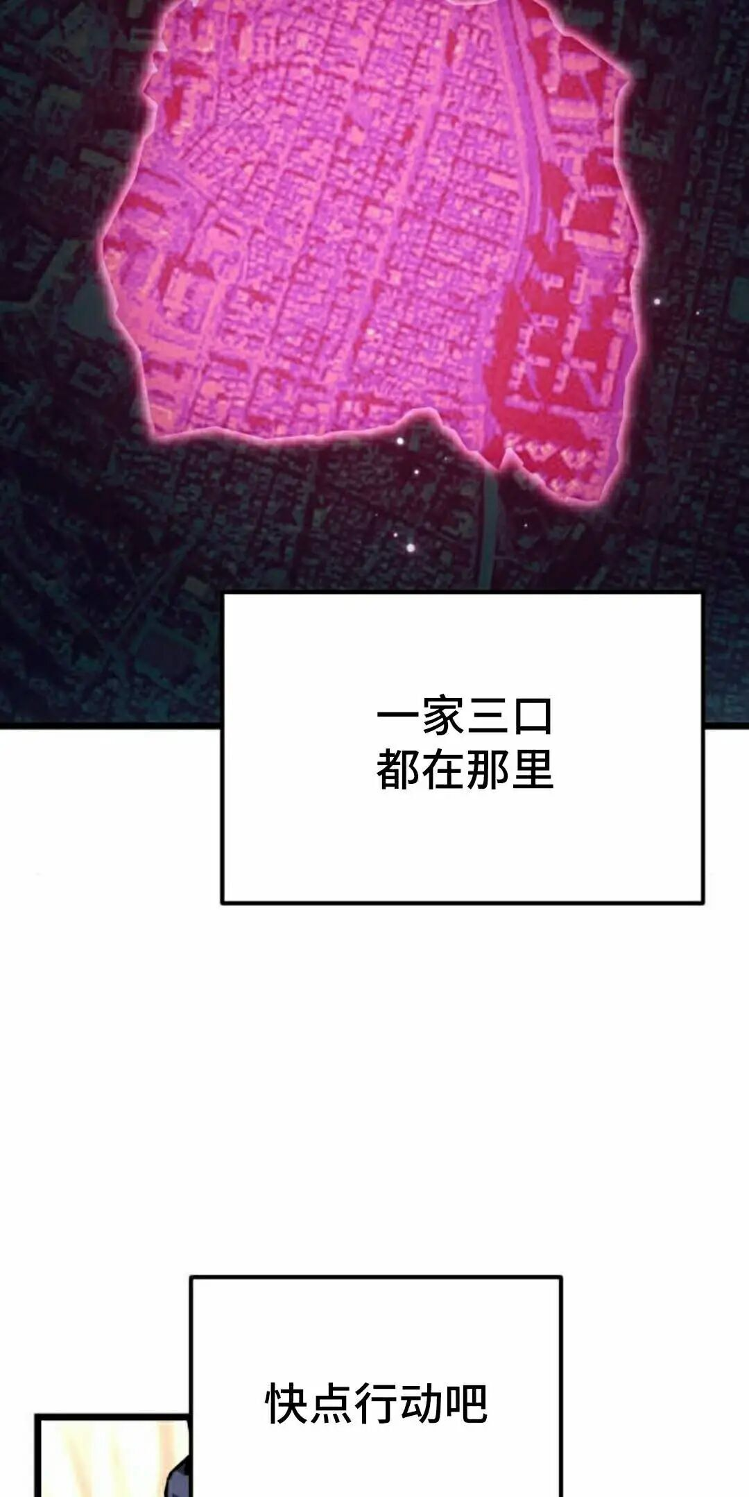 第54话 第18页