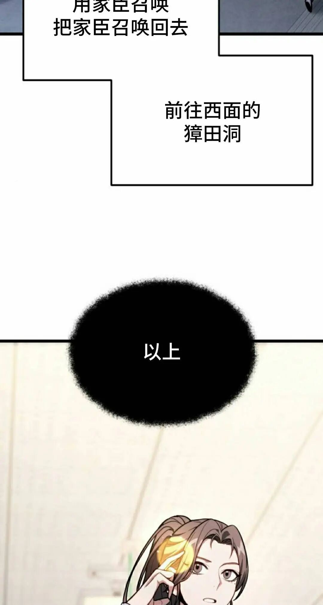第54话 第22页