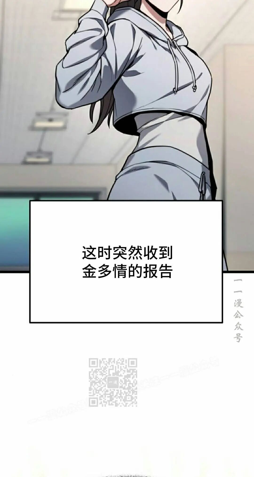 第54话 第23页