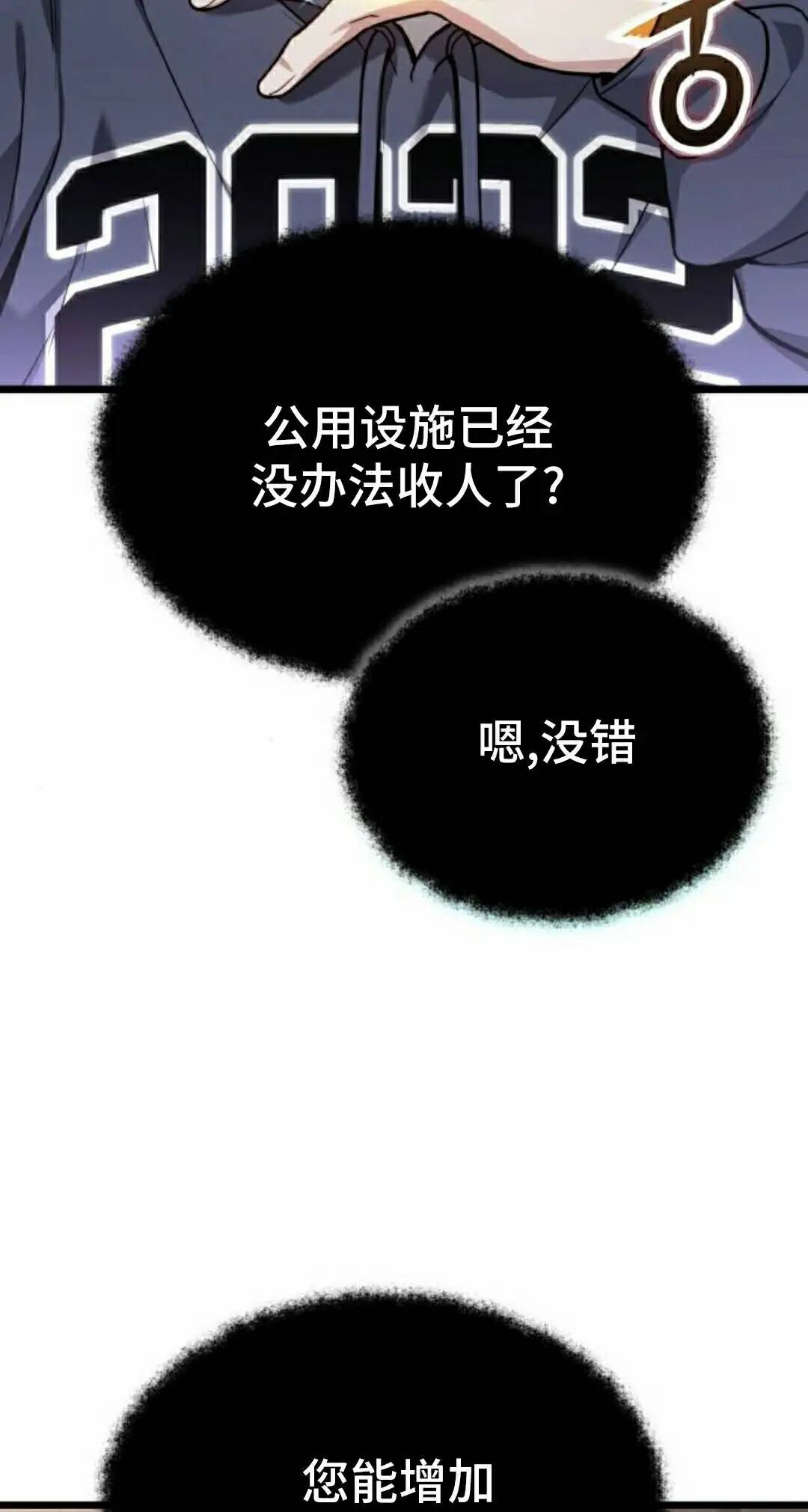 第54话 第25页