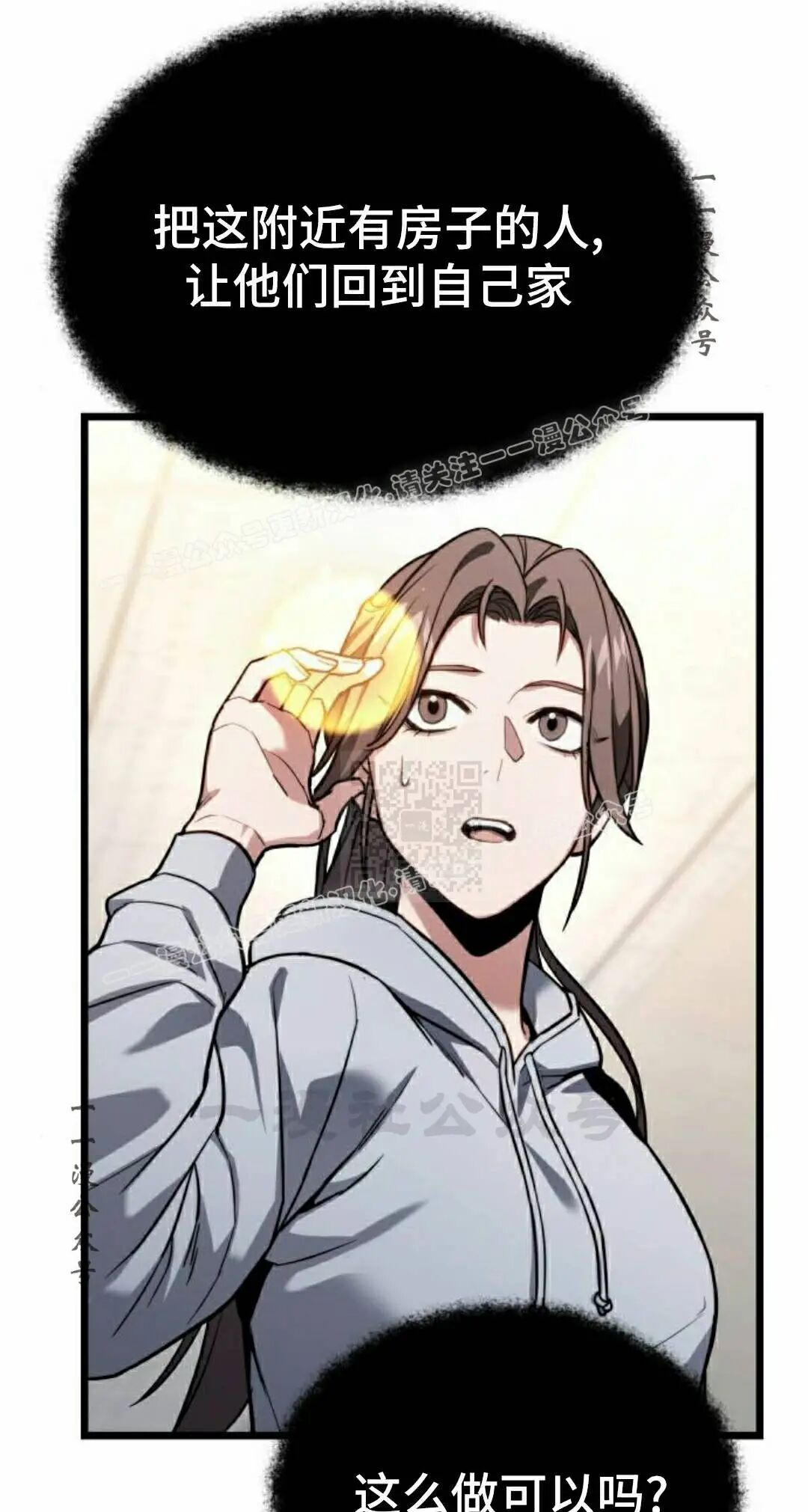 第54话 第27页