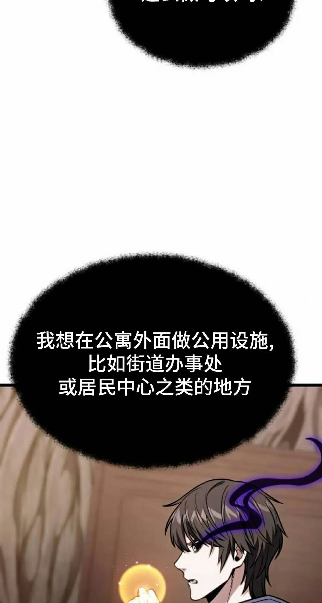 第54话 第28页