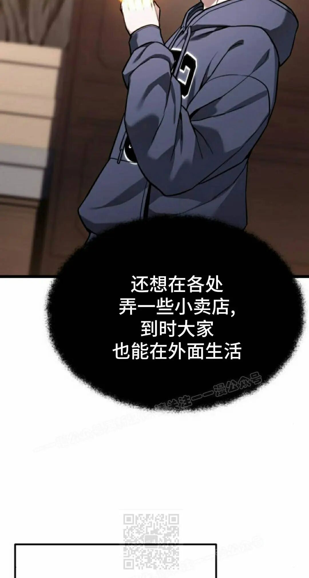 第54话 第29页