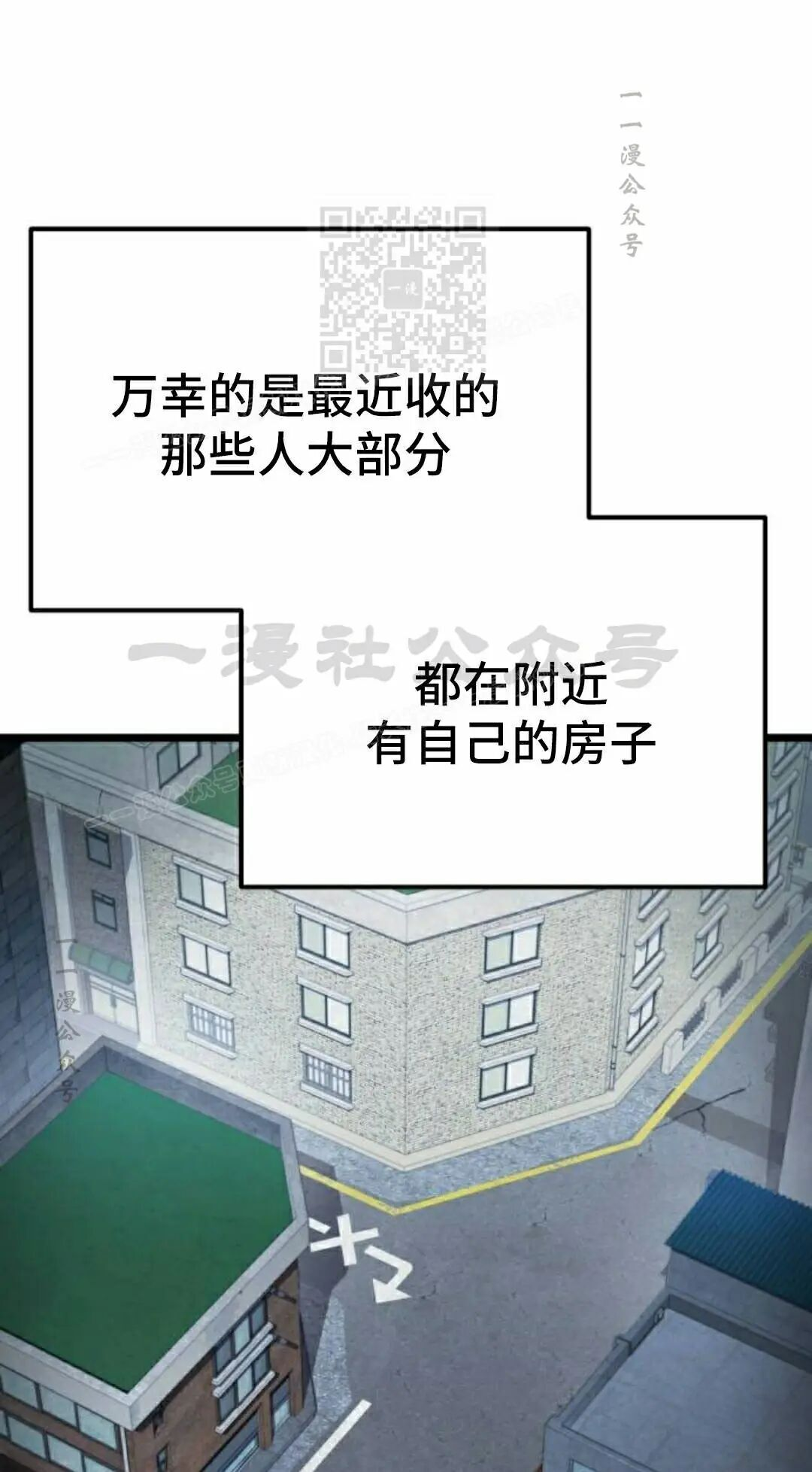 第54话 第31页