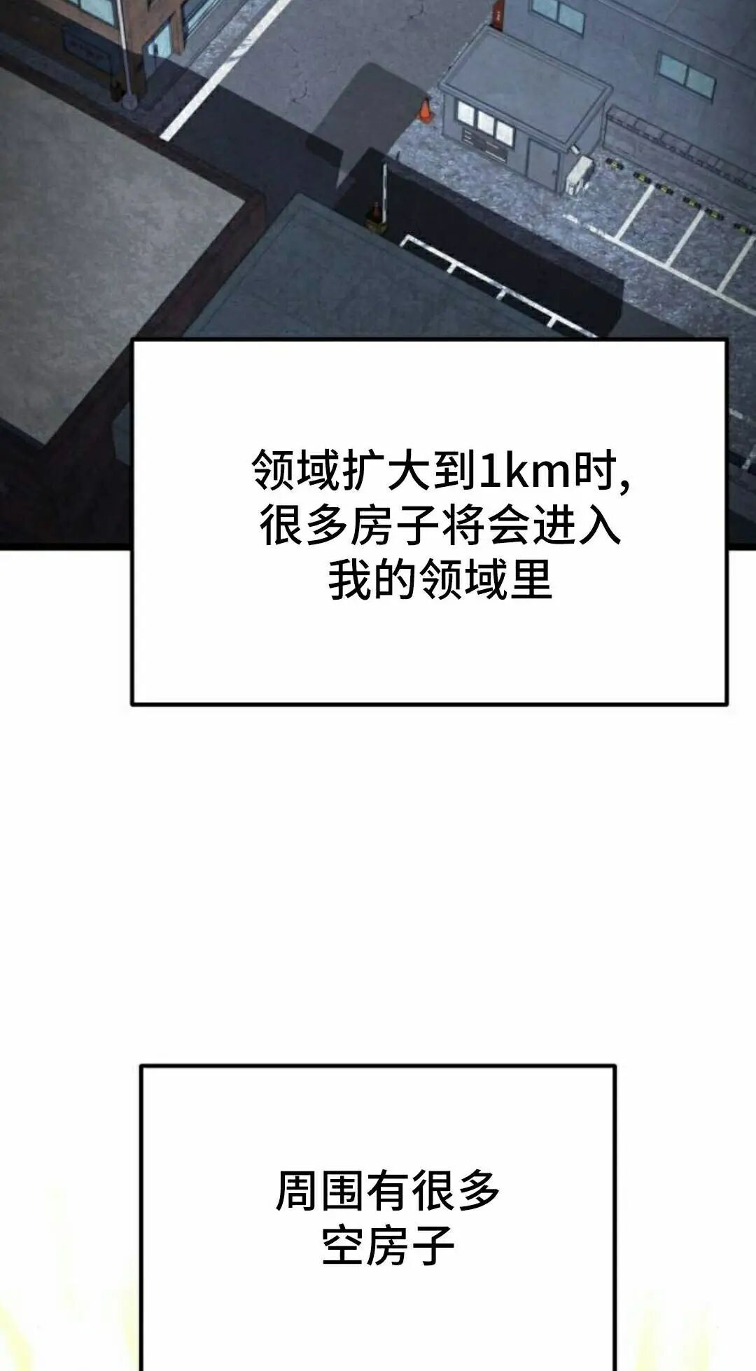 第54话 第32页
