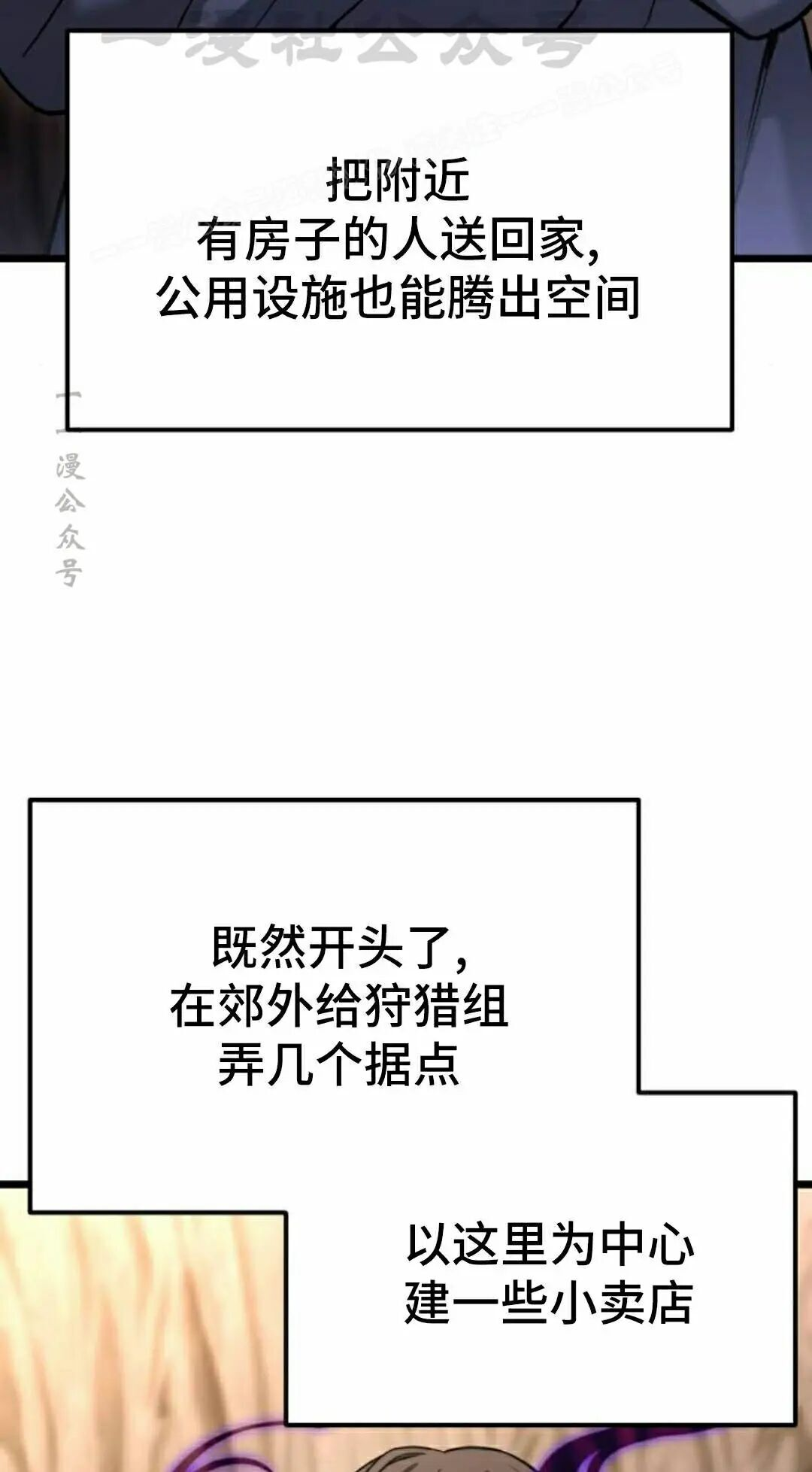 第54话 第34页