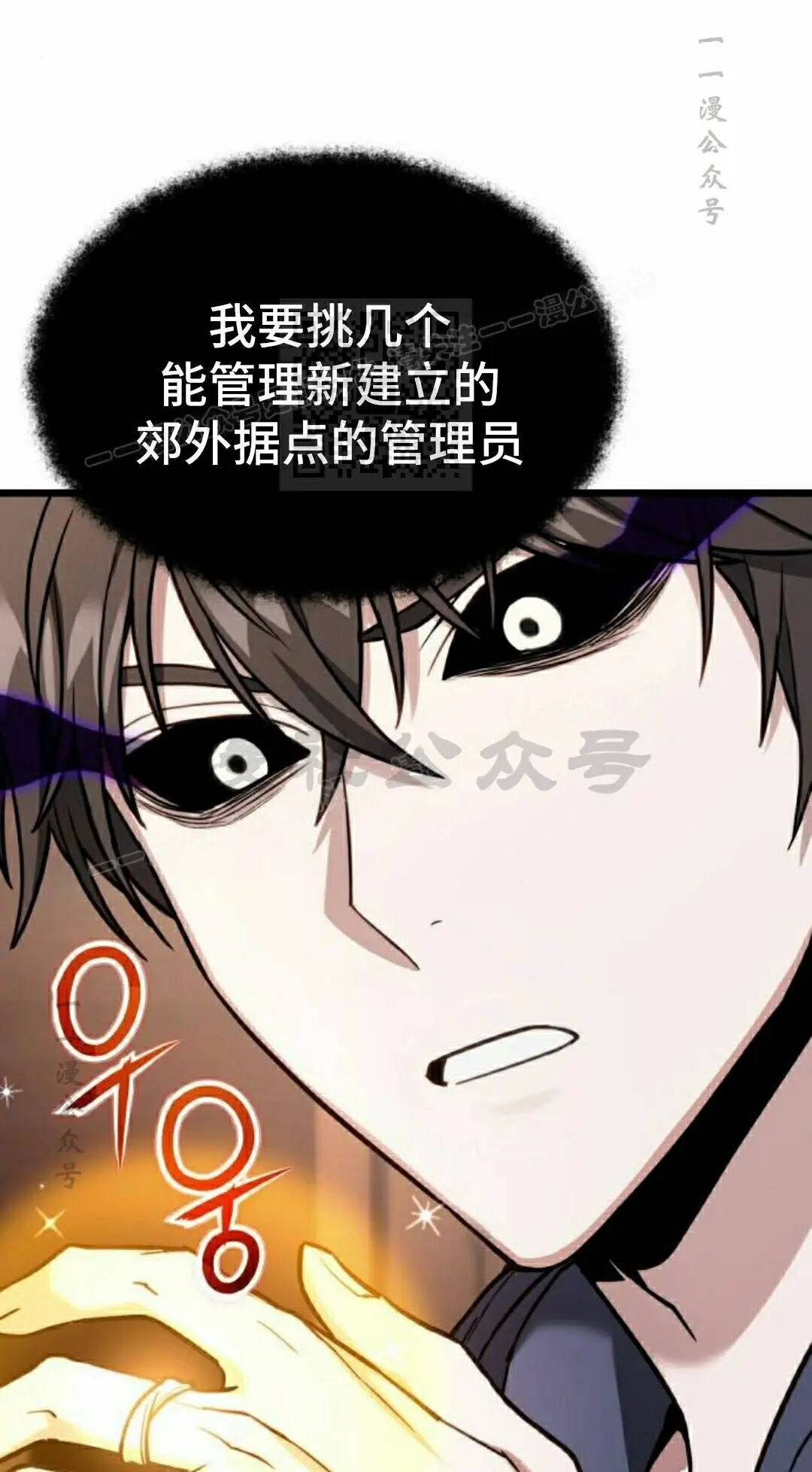 第54话 第36页