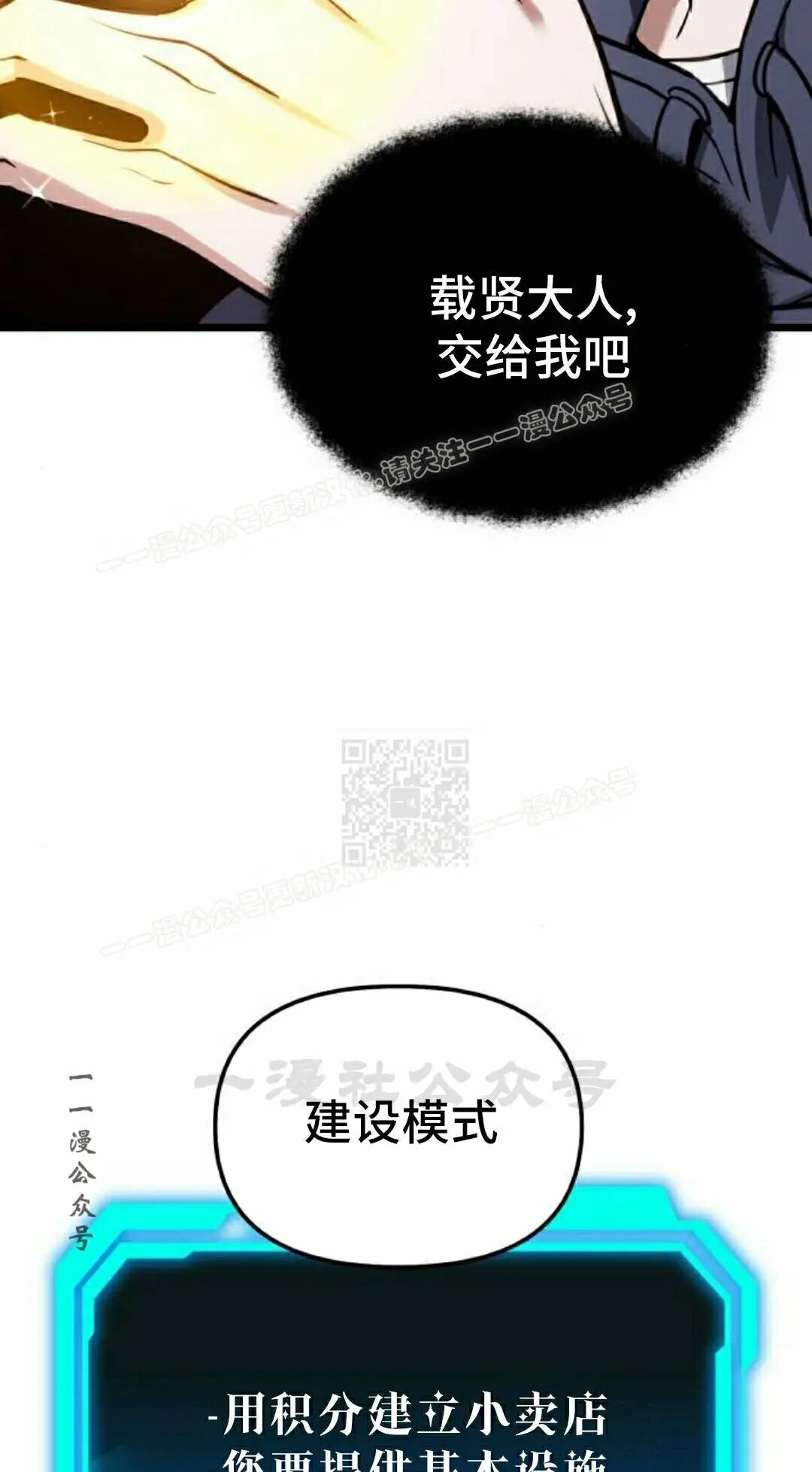 第54话 第37页