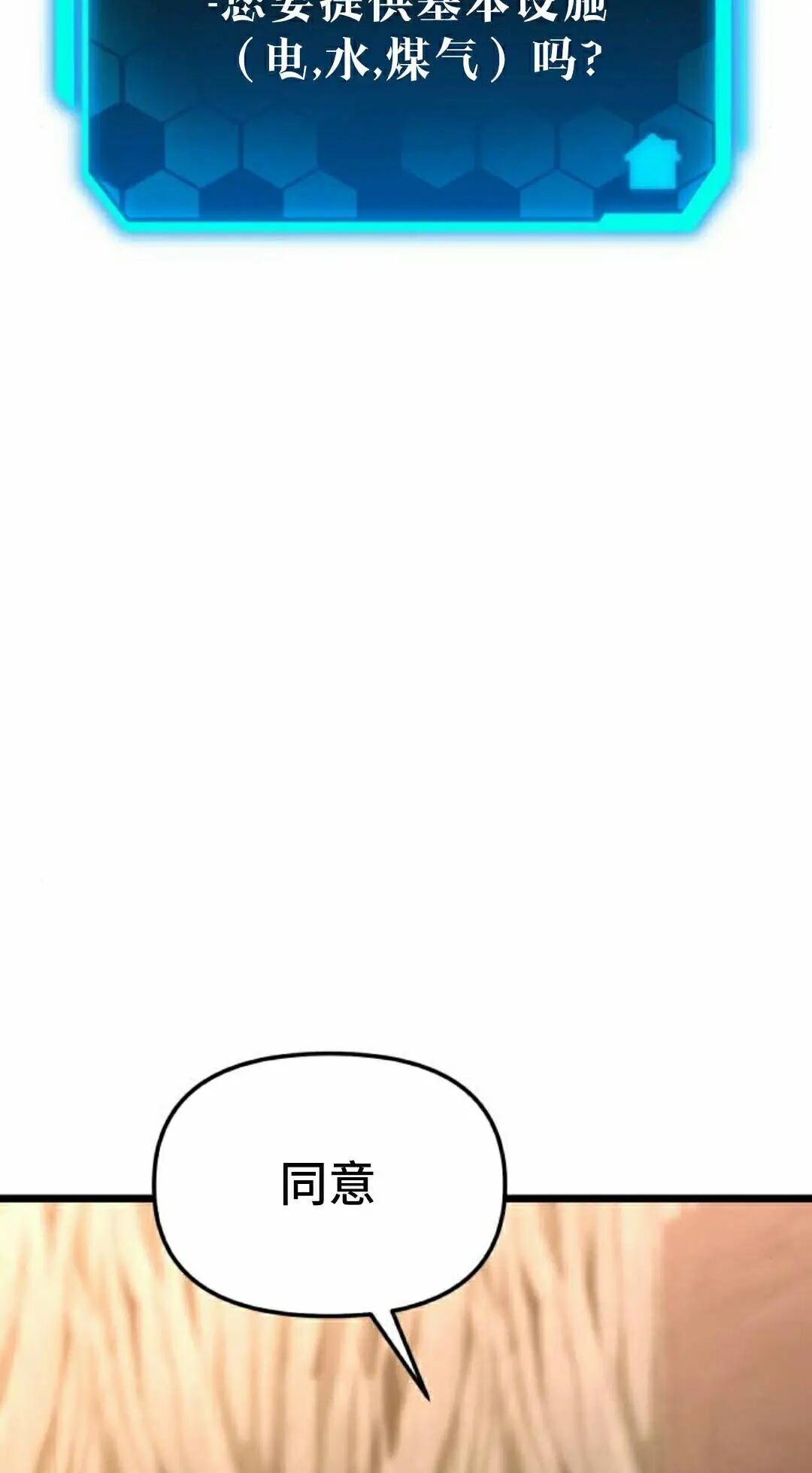 第54话 第38页
