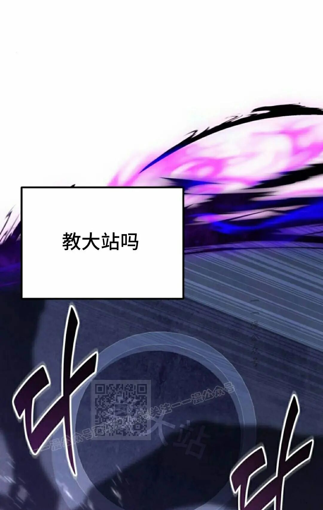 第54话 第43页