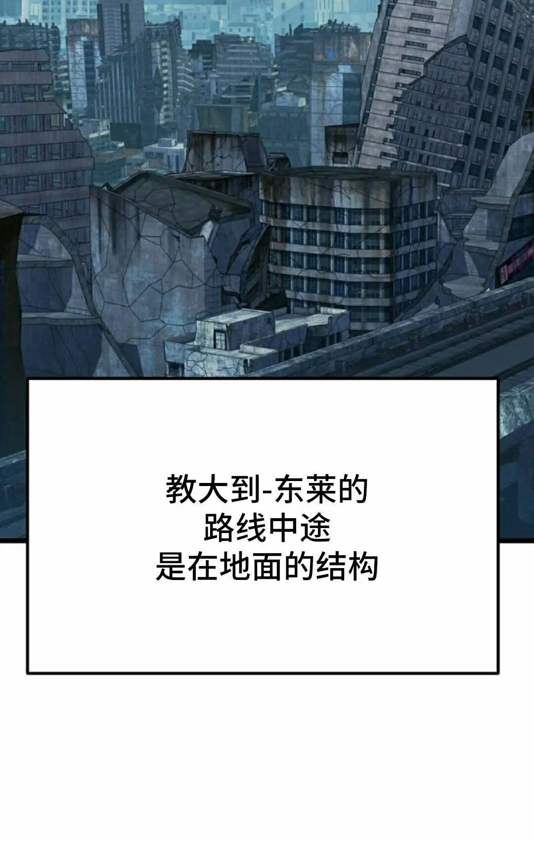 第54话 第48页
