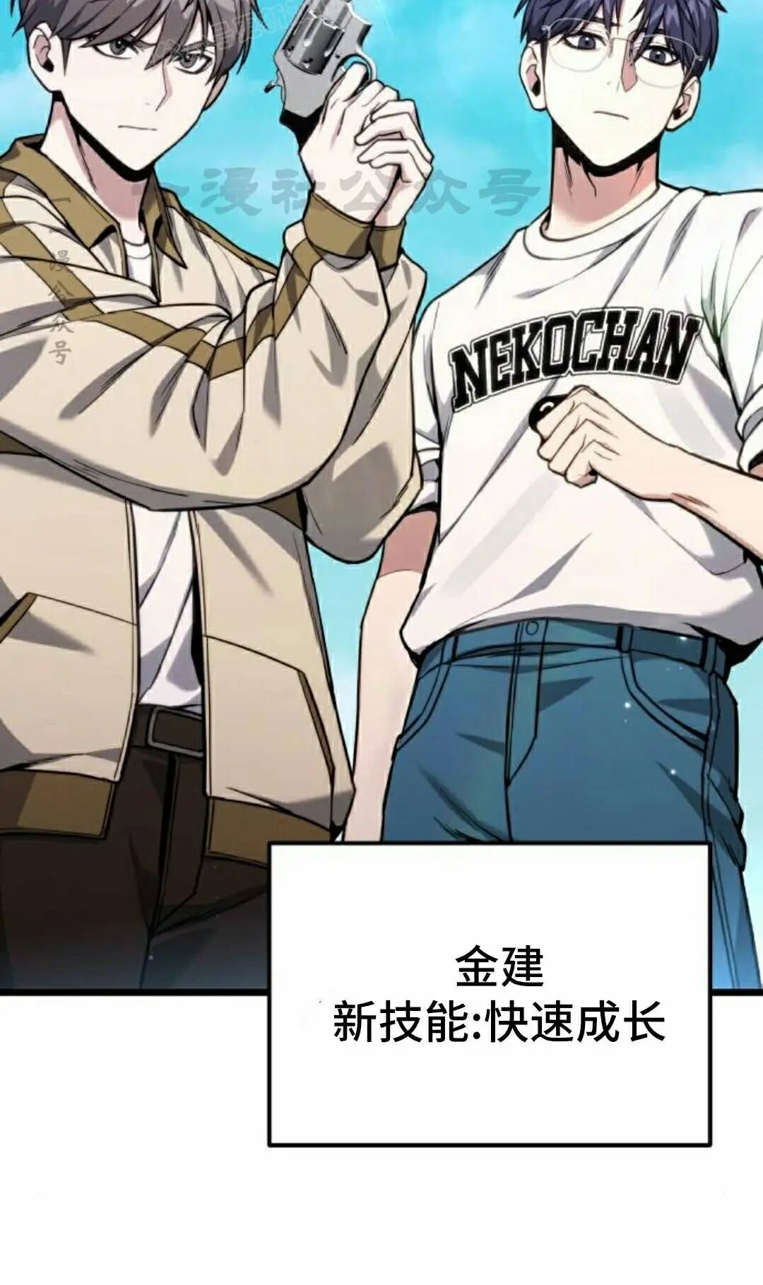 第54话 第60页